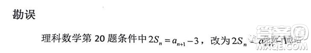 淮北市2020屆高三第二次模擬考試理科數(shù)學試題及答案