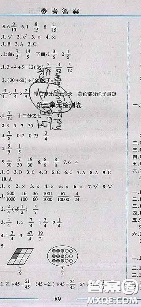 2020春名師助學(xué)系列細解巧練五年級數(shù)學(xué)下冊青島版答案