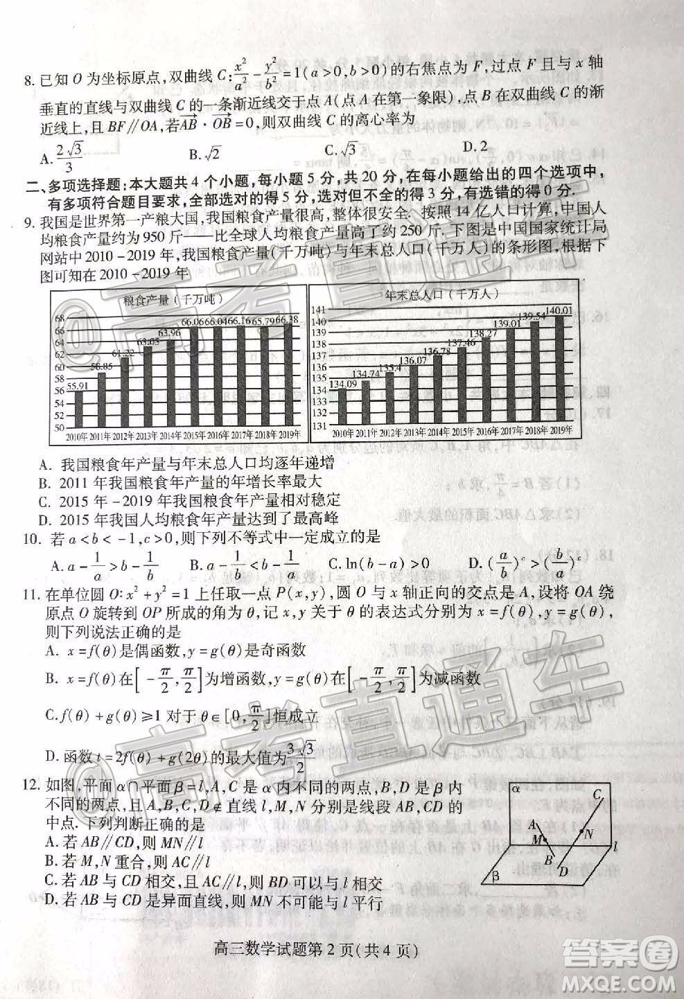 2020年濰坊二模數(shù)學(xué)試題及答案