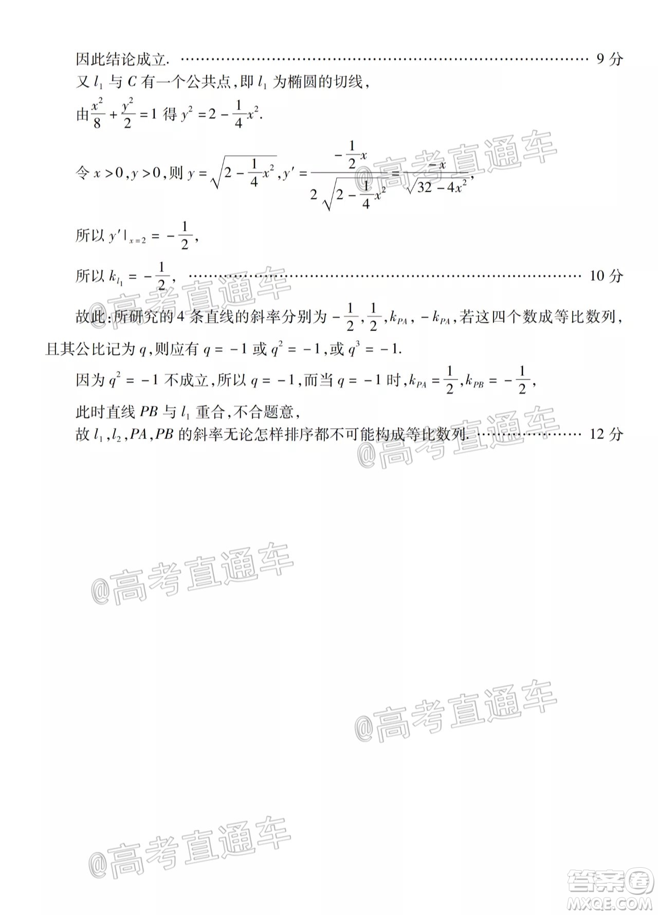 2020年濰坊二模數(shù)學(xué)試題及答案