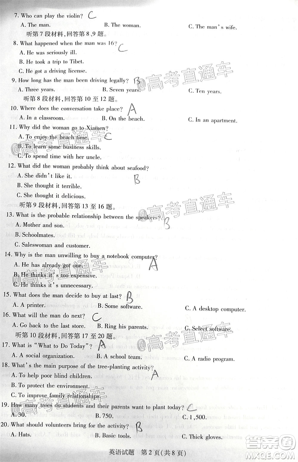 天一大聯(lián)考2019-2020學(xué)年海南省高三年級(jí)第四次模擬考試英語(yǔ)試題及答案