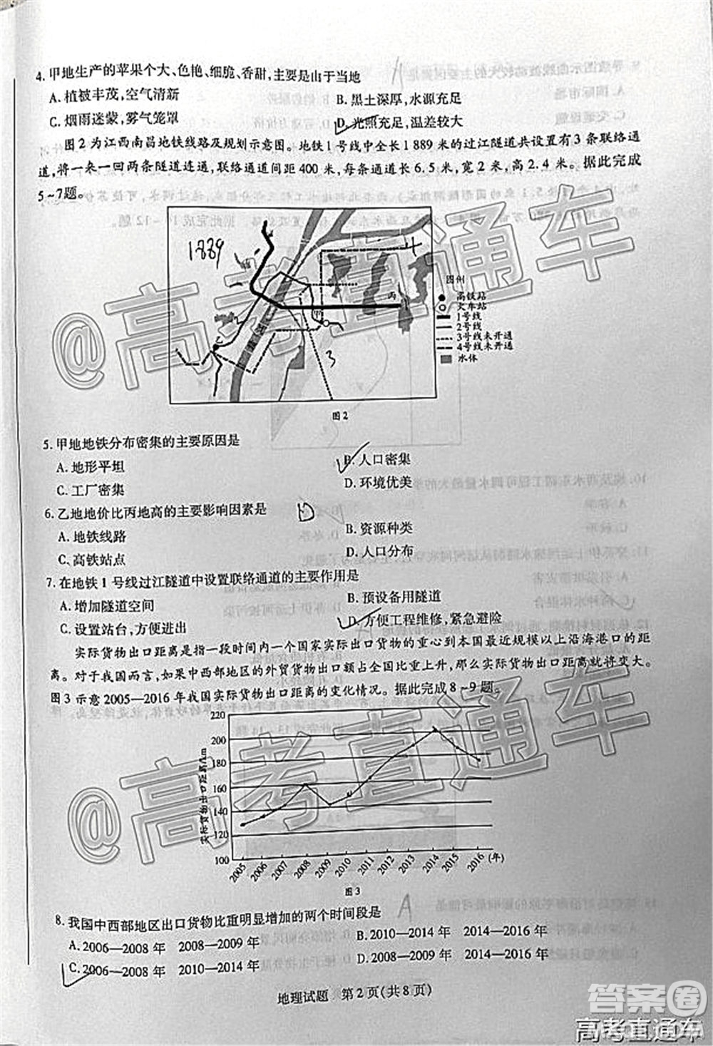 天一大聯(lián)考2019-2020學(xué)年海南省高三年級(jí)第四次模擬考試地理試題及答案