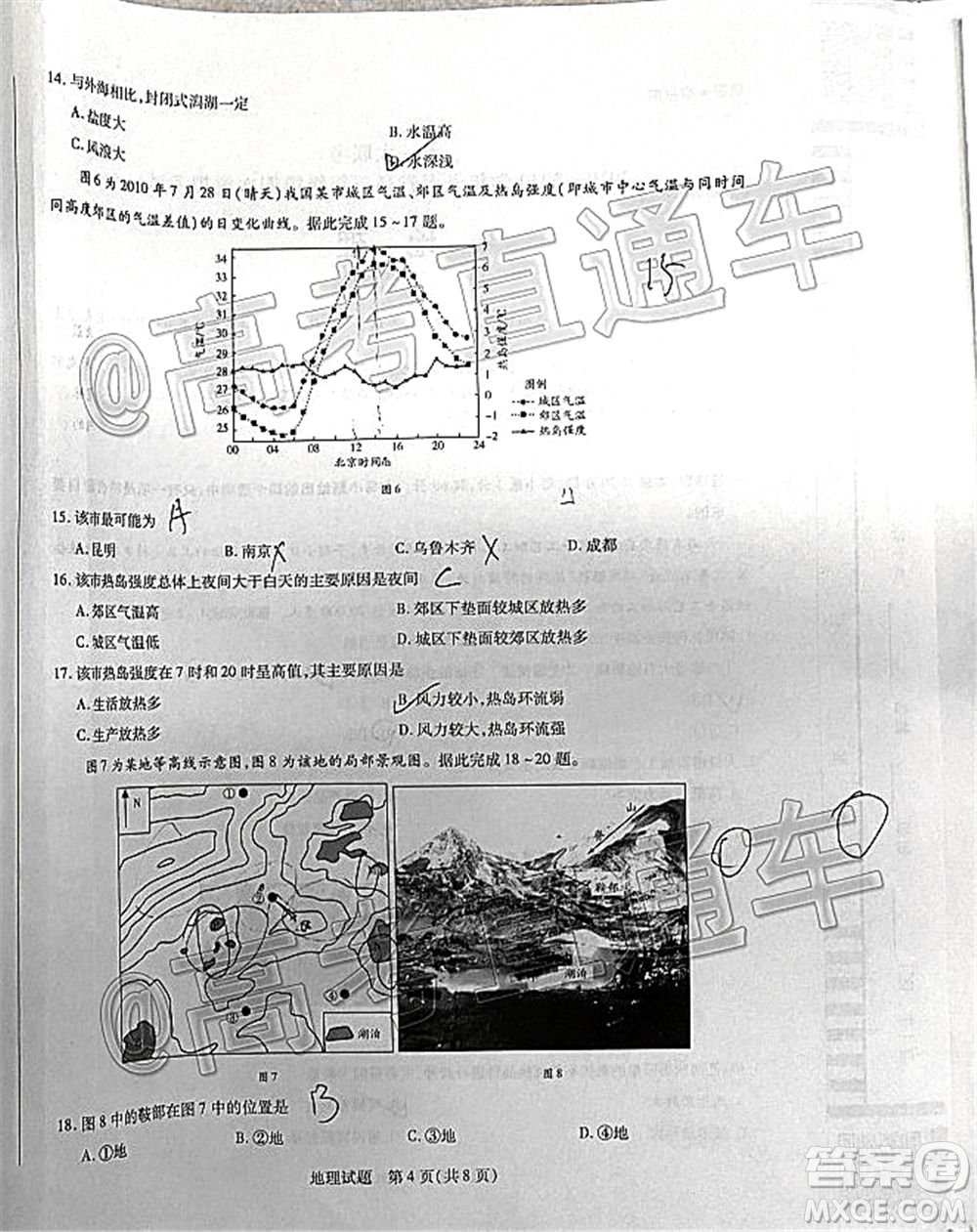 天一大聯(lián)考2019-2020學(xué)年海南省高三年級(jí)第四次模擬考試地理試題及答案