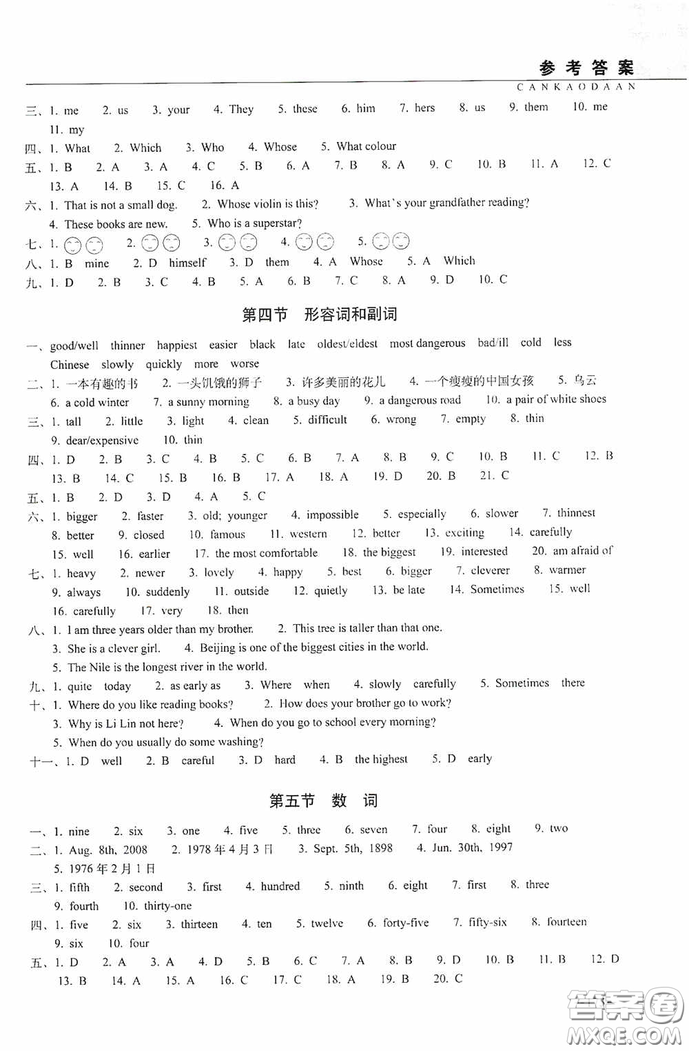 2020年68所教學(xué)教科所小學(xué)新題型題庫英語最新版答案