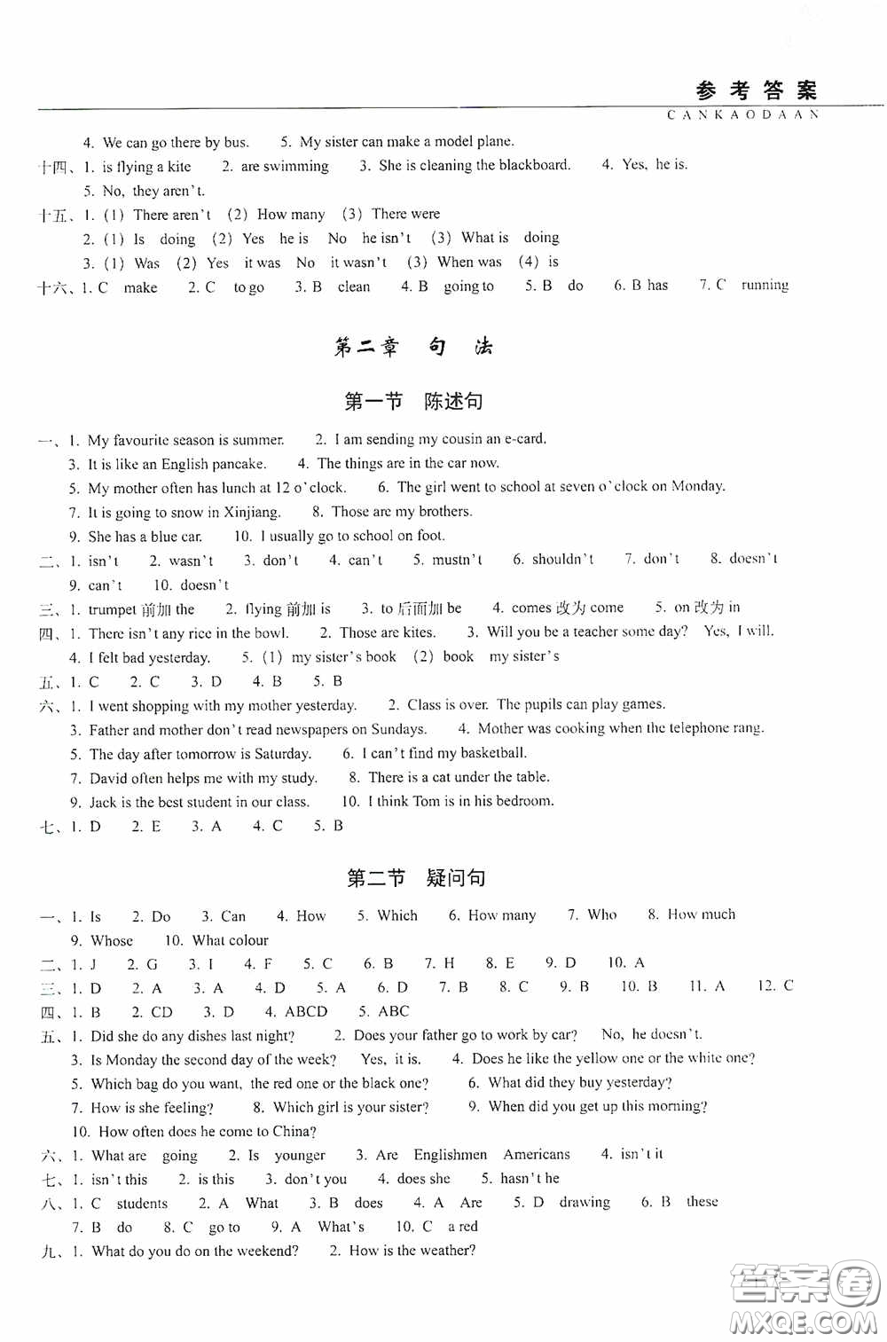 2020年68所教學(xué)教科所小學(xué)新題型題庫英語最新版答案