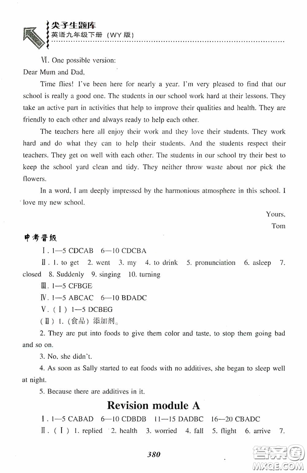 遼寧教育出版社2020尖子生題庫(kù)最新升級(jí)九年級(jí)英語(yǔ)下冊(cè)外研版答案