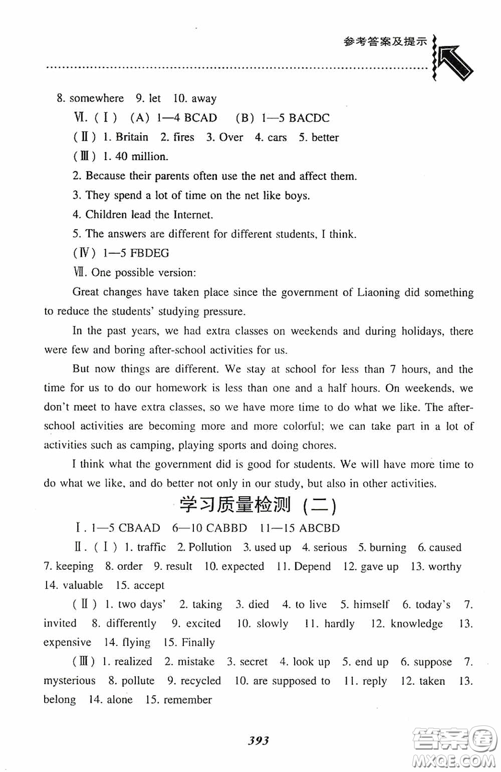 遼寧教育出版社2020尖子生題庫(kù)最新升級(jí)九年級(jí)英語(yǔ)下冊(cè)外研版答案