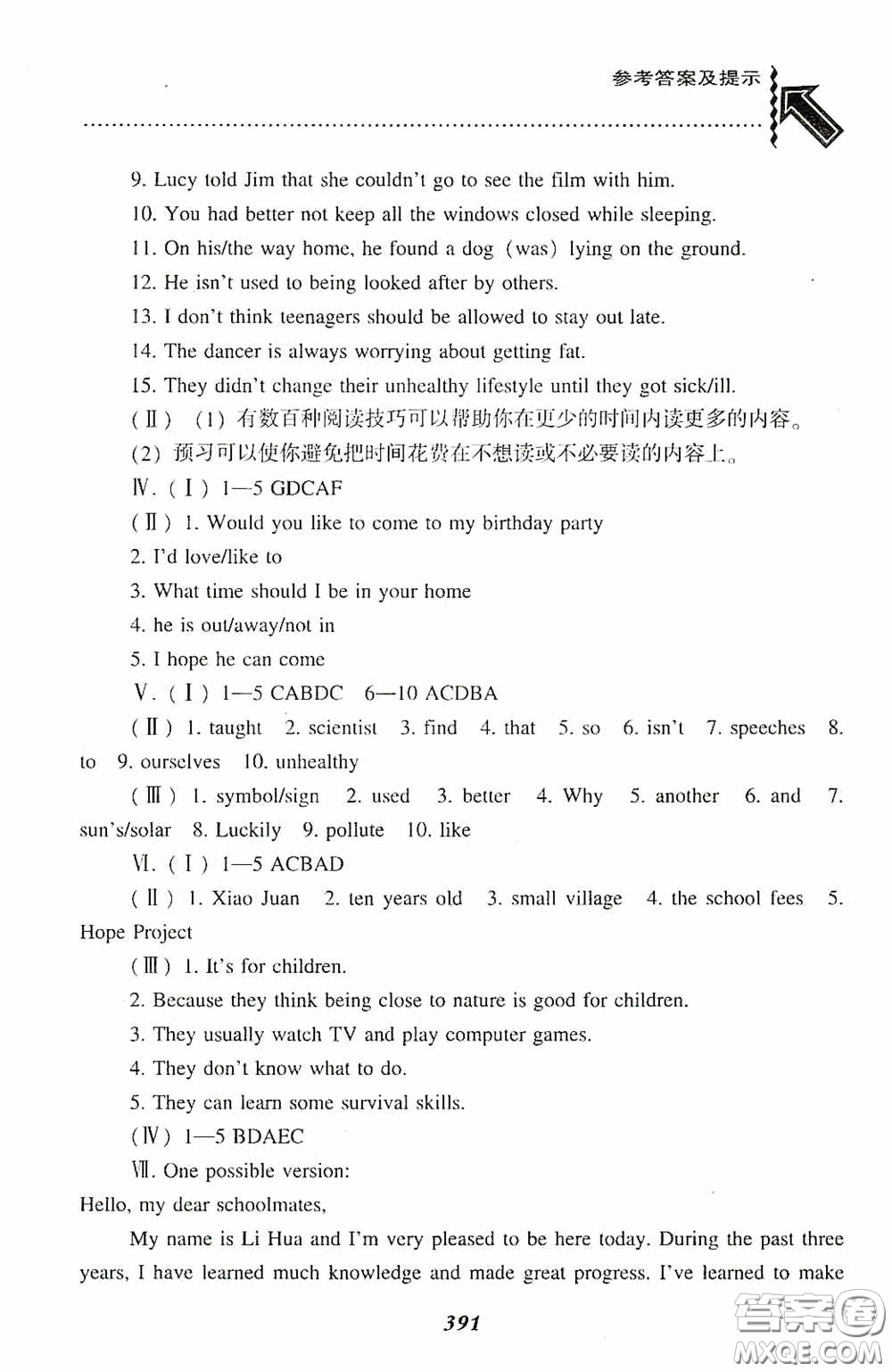 遼寧教育出版社2020尖子生題庫(kù)最新升級(jí)九年級(jí)英語(yǔ)下冊(cè)外研版答案