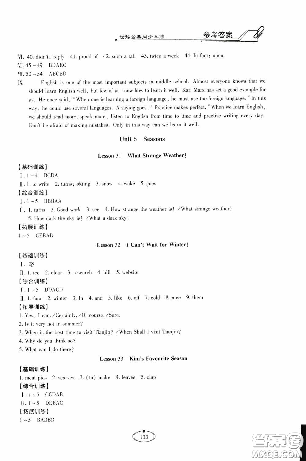 河北少年兒童出版社2020世超金典同步三練七年級英語下冊冀教版答案