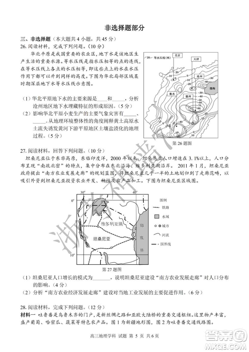 2019學(xué)年第二學(xué)期浙江七彩陽(yáng)光新高考研究聯(lián)盟階段性評(píng)估高三地理試題及答案