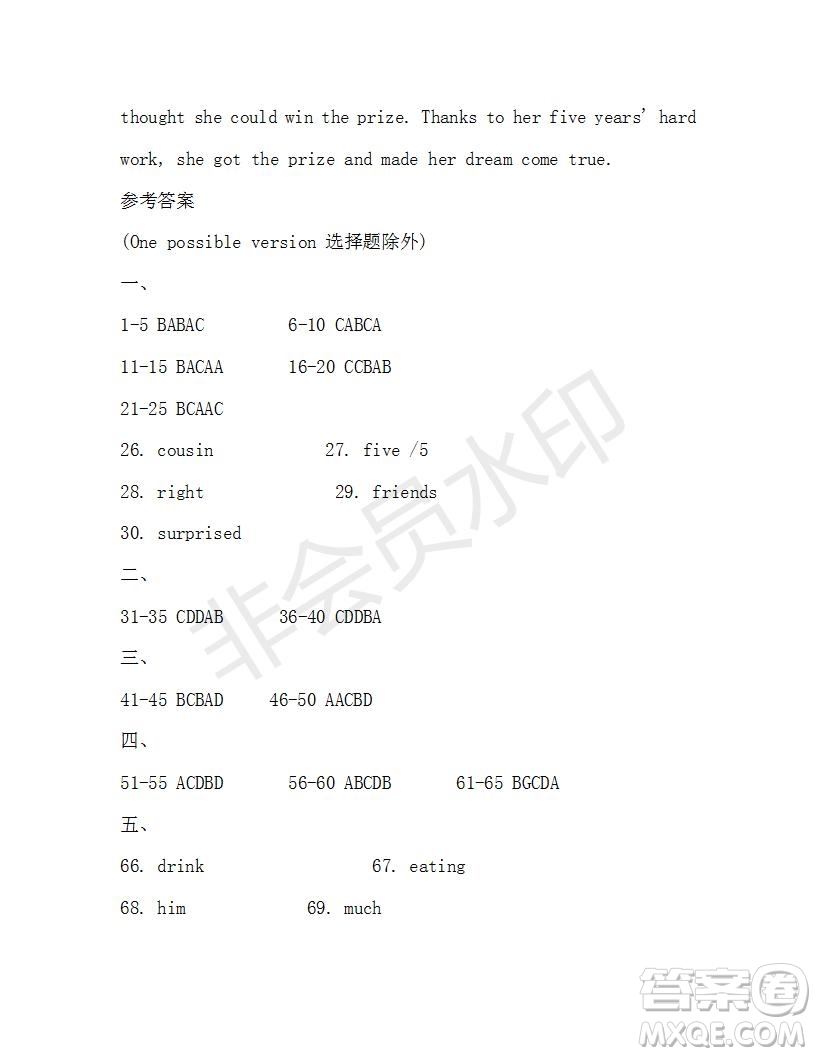 學生雙語報2019-2020學年八年級X版廣東專版第34期測試題答案