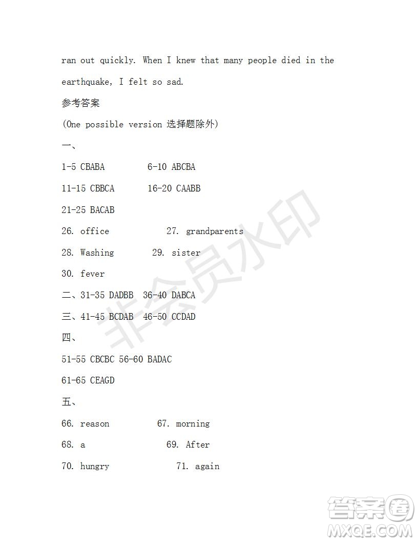 學(xué)生雙語報(bào)2019-2020學(xué)年八年級(jí)X版廣東專版第35期測(cè)試題答案