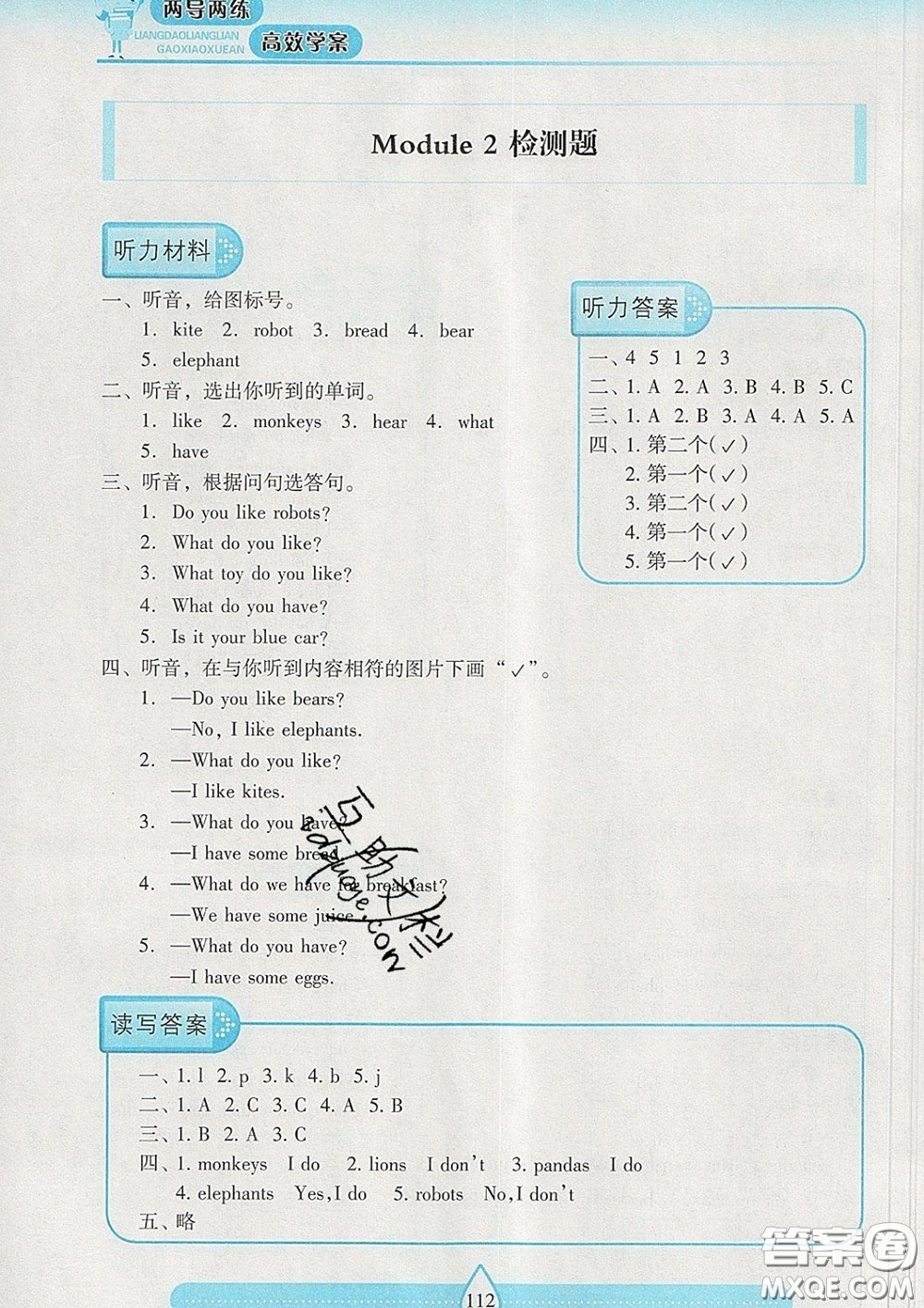 2020新版兩導(dǎo)兩練高效學(xué)案三年級英語下冊上教版答案