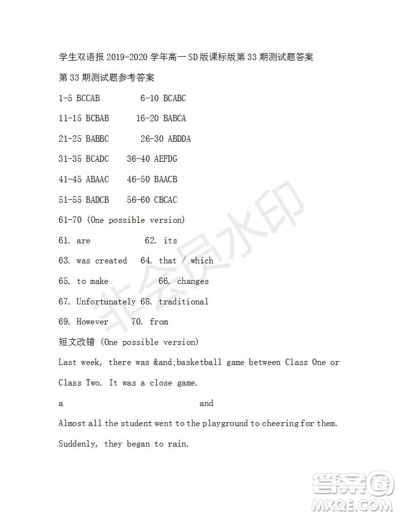 學生雙語報2019-2020學年高一SD版課標版第33期測試題答案