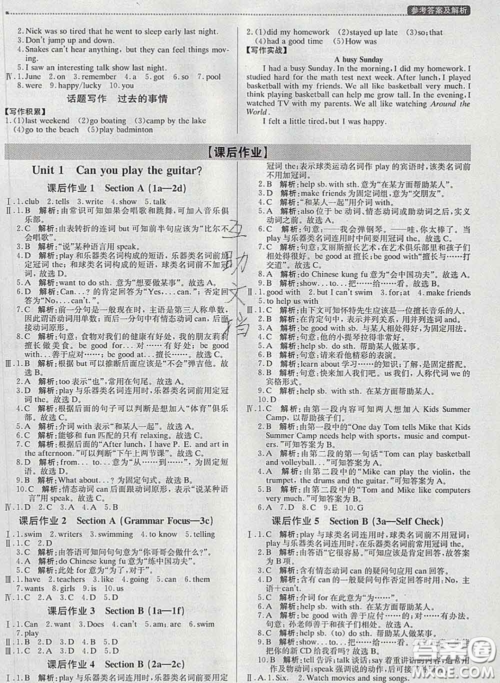 2020春提分教練優(yōu)學導練測七年級英語下冊人教版答案