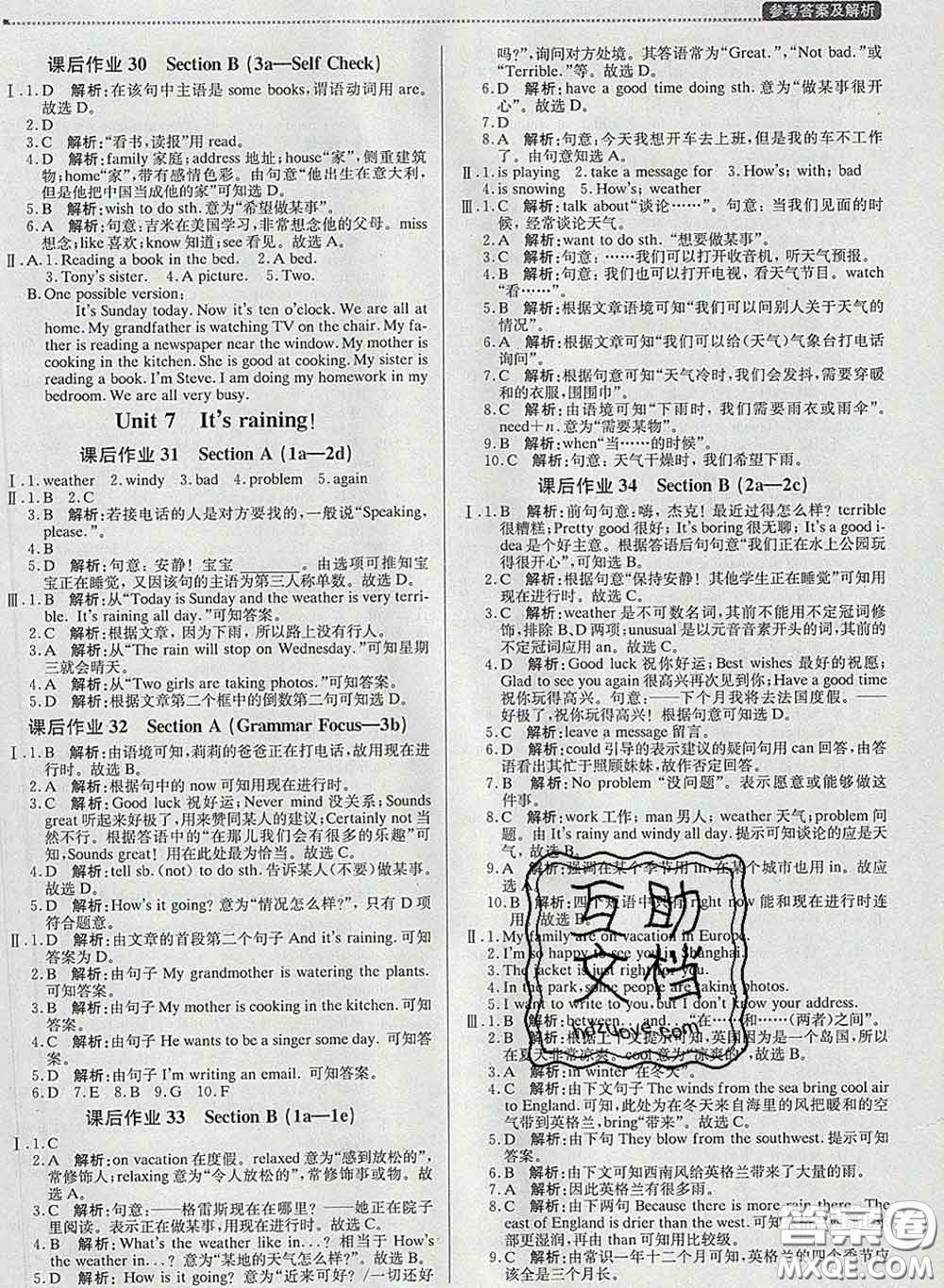 2020春提分教練優(yōu)學導練測七年級英語下冊人教版答案