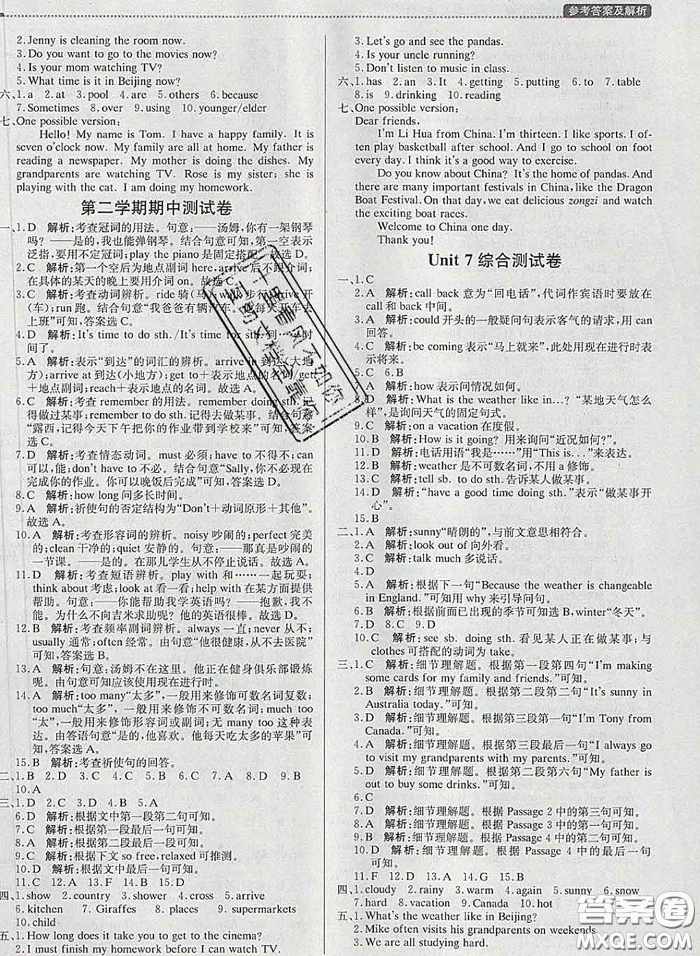 2020春提分教練優(yōu)學導練測七年級英語下冊人教版答案