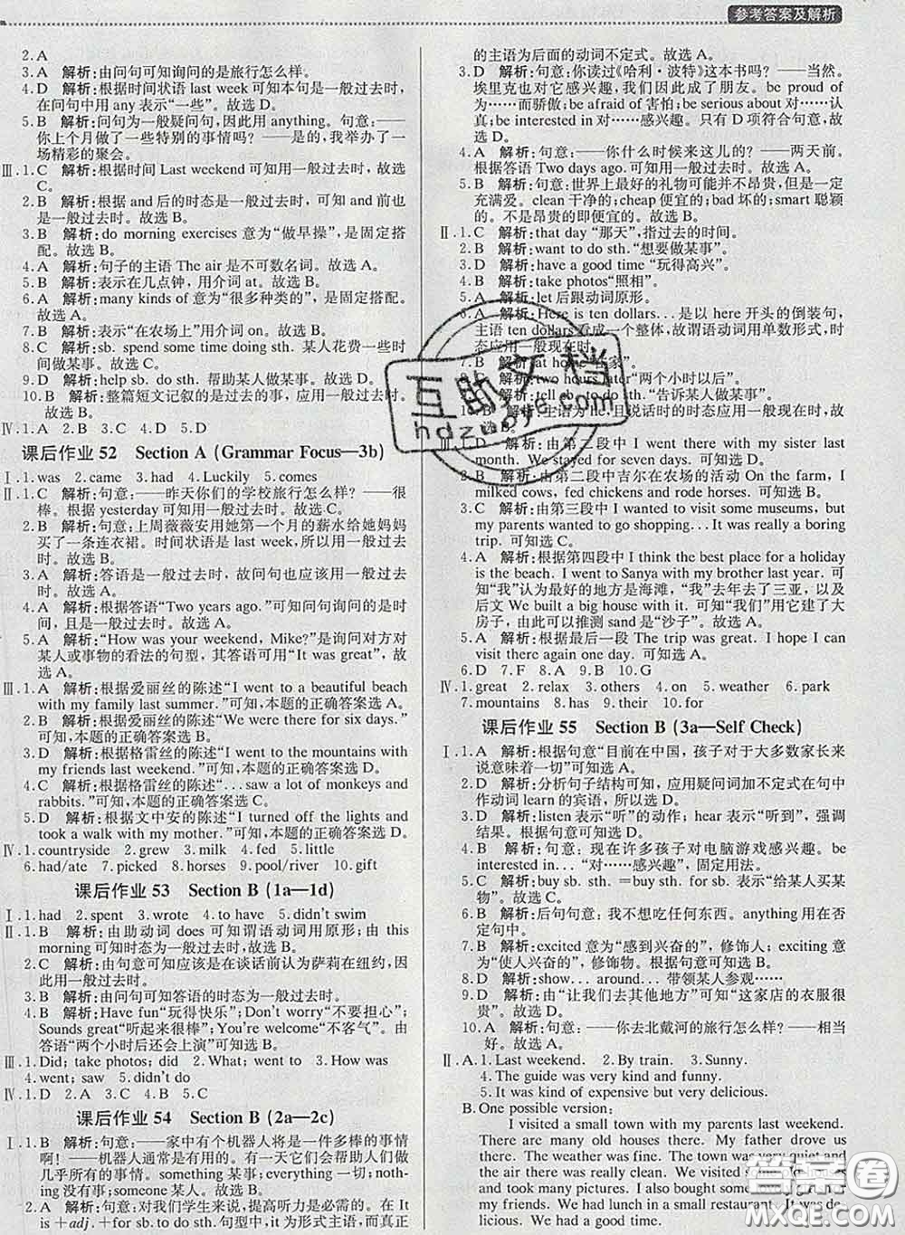 2020春提分教練優(yōu)學導練測七年級英語下冊人教版答案