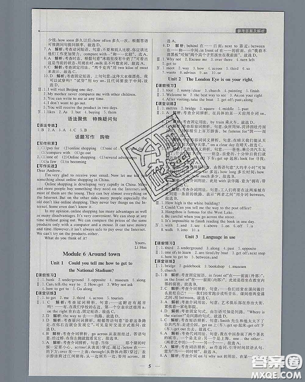 2020春提分教練優(yōu)學(xué)導(dǎo)練測七年級英語下冊外研版答案