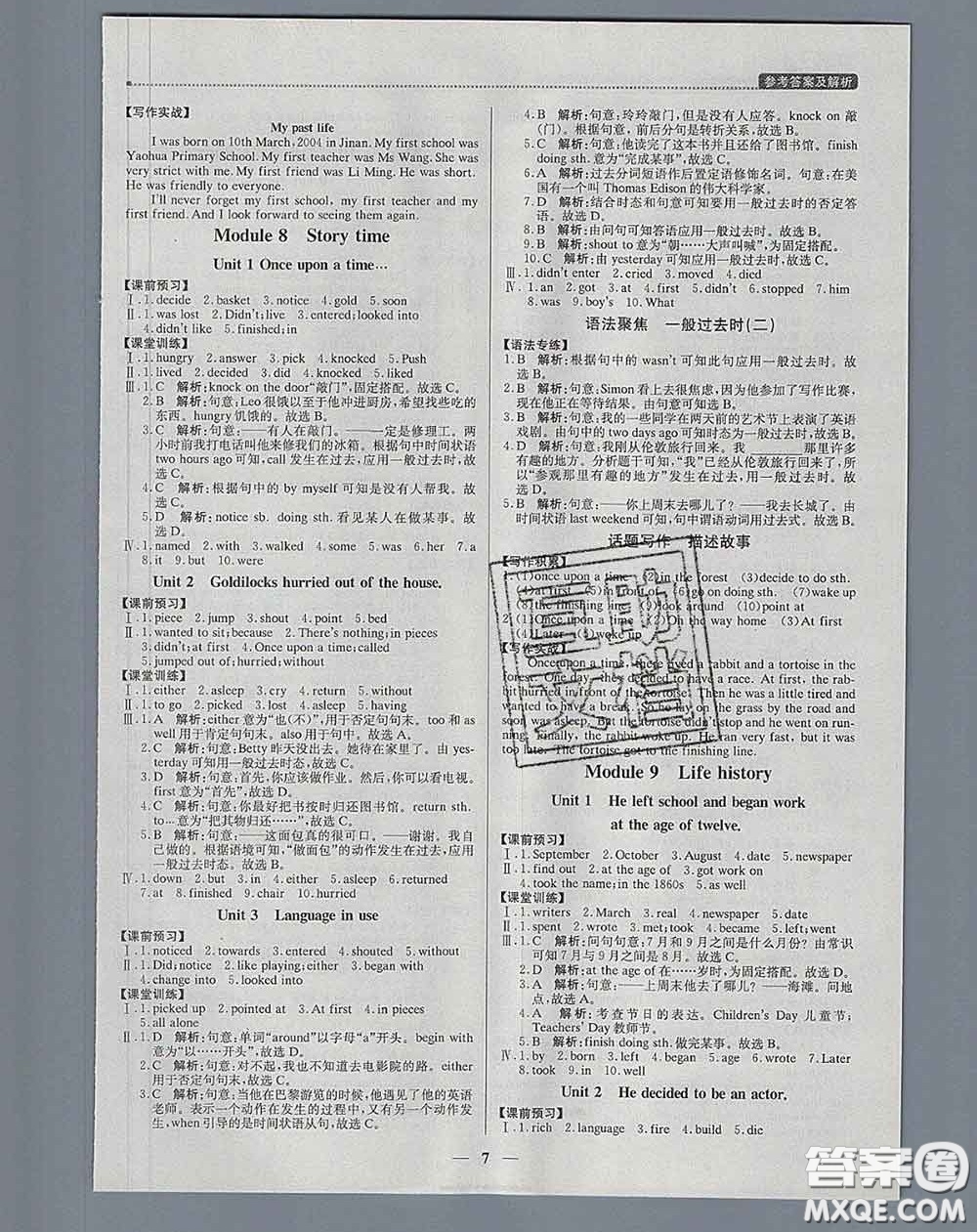 2020春提分教練優(yōu)學(xué)導(dǎo)練測七年級英語下冊外研版答案