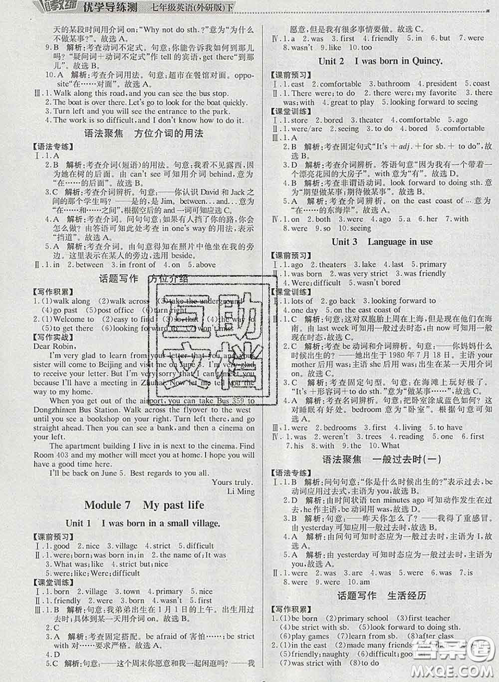 2020春提分教練優(yōu)學(xué)導(dǎo)練測七年級英語下冊外研版答案