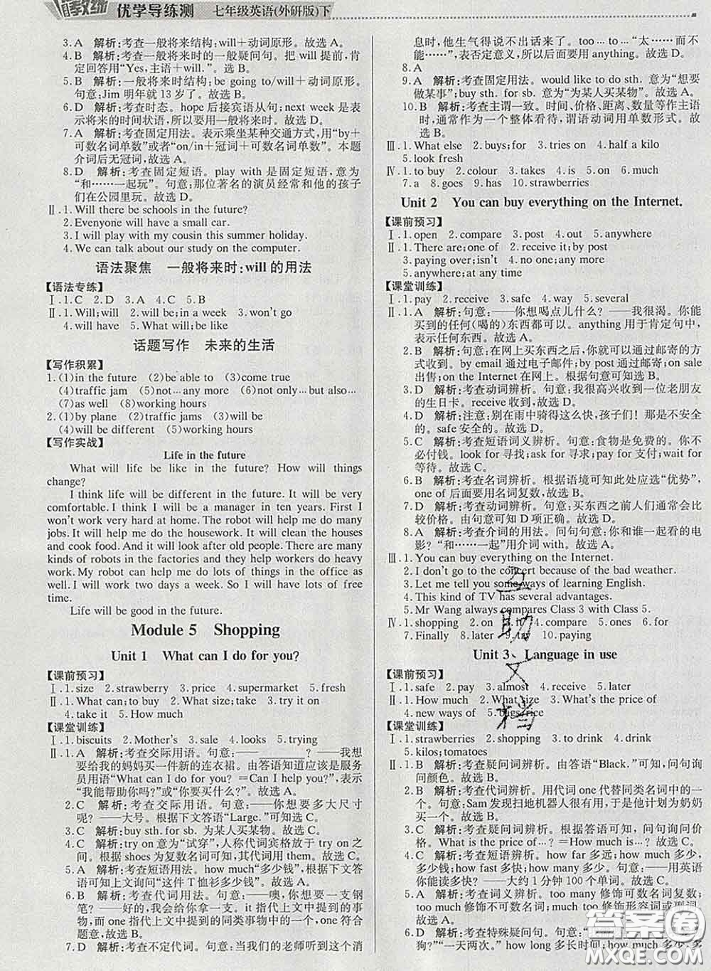 2020春提分教練優(yōu)學(xué)導(dǎo)練測七年級英語下冊外研版答案