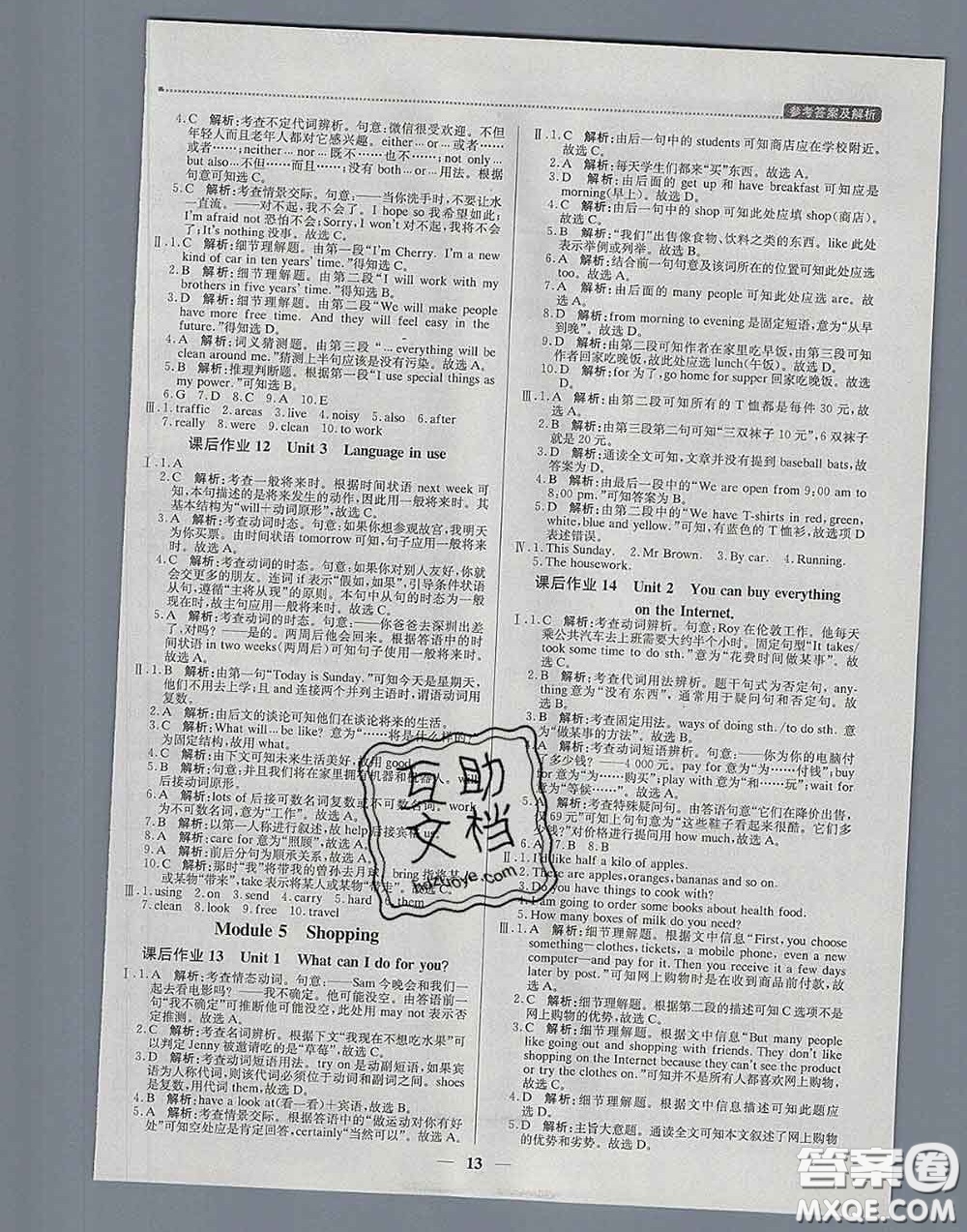 2020春提分教練優(yōu)學(xué)導(dǎo)練測七年級英語下冊外研版答案