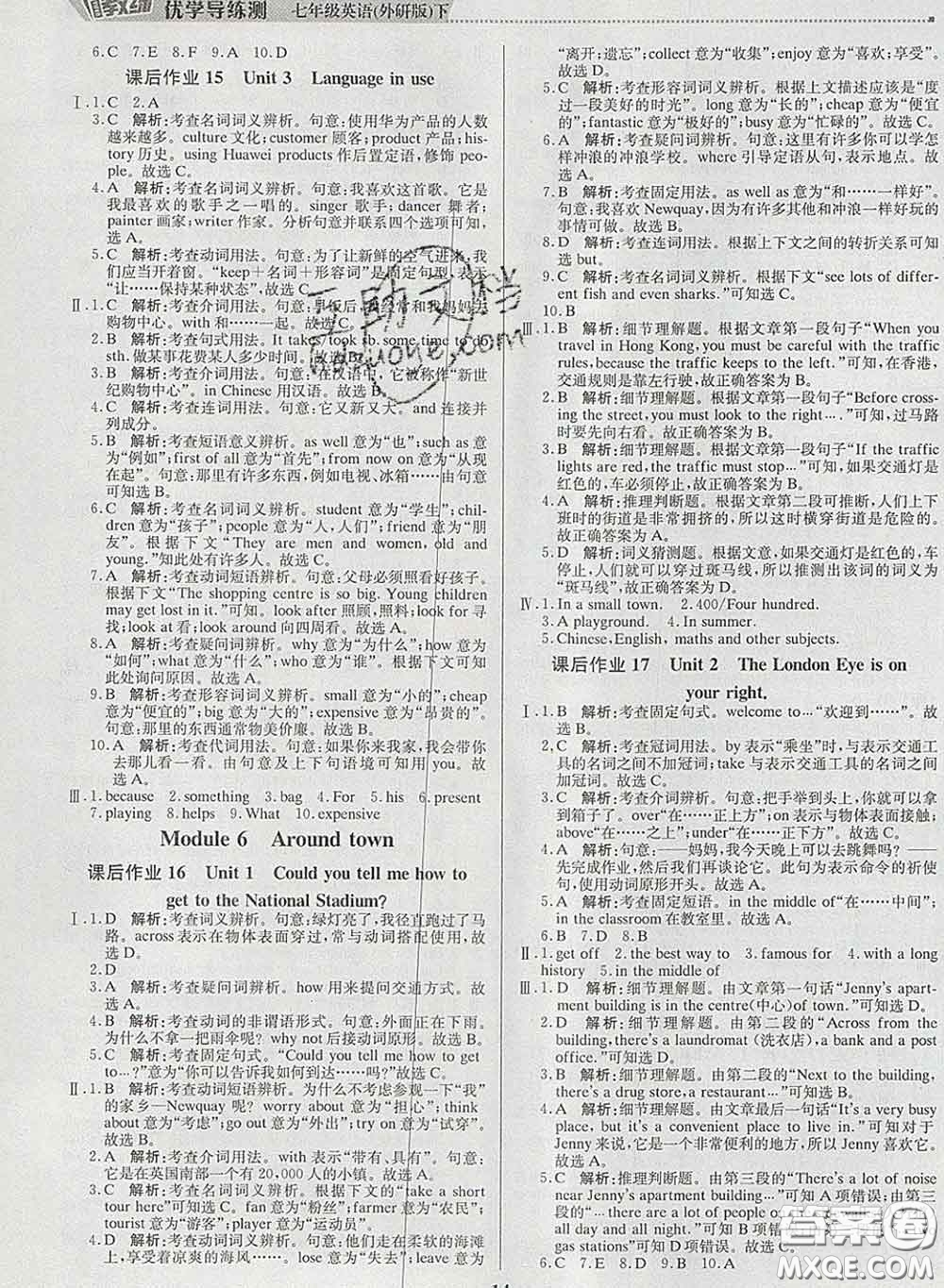 2020春提分教練優(yōu)學(xué)導(dǎo)練測七年級英語下冊外研版答案