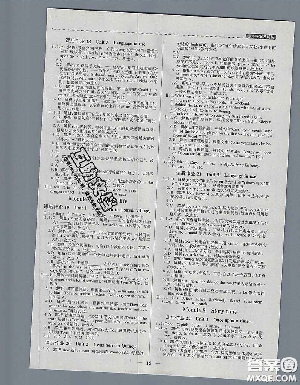 2020春提分教練優(yōu)學(xué)導(dǎo)練測七年級英語下冊外研版答案