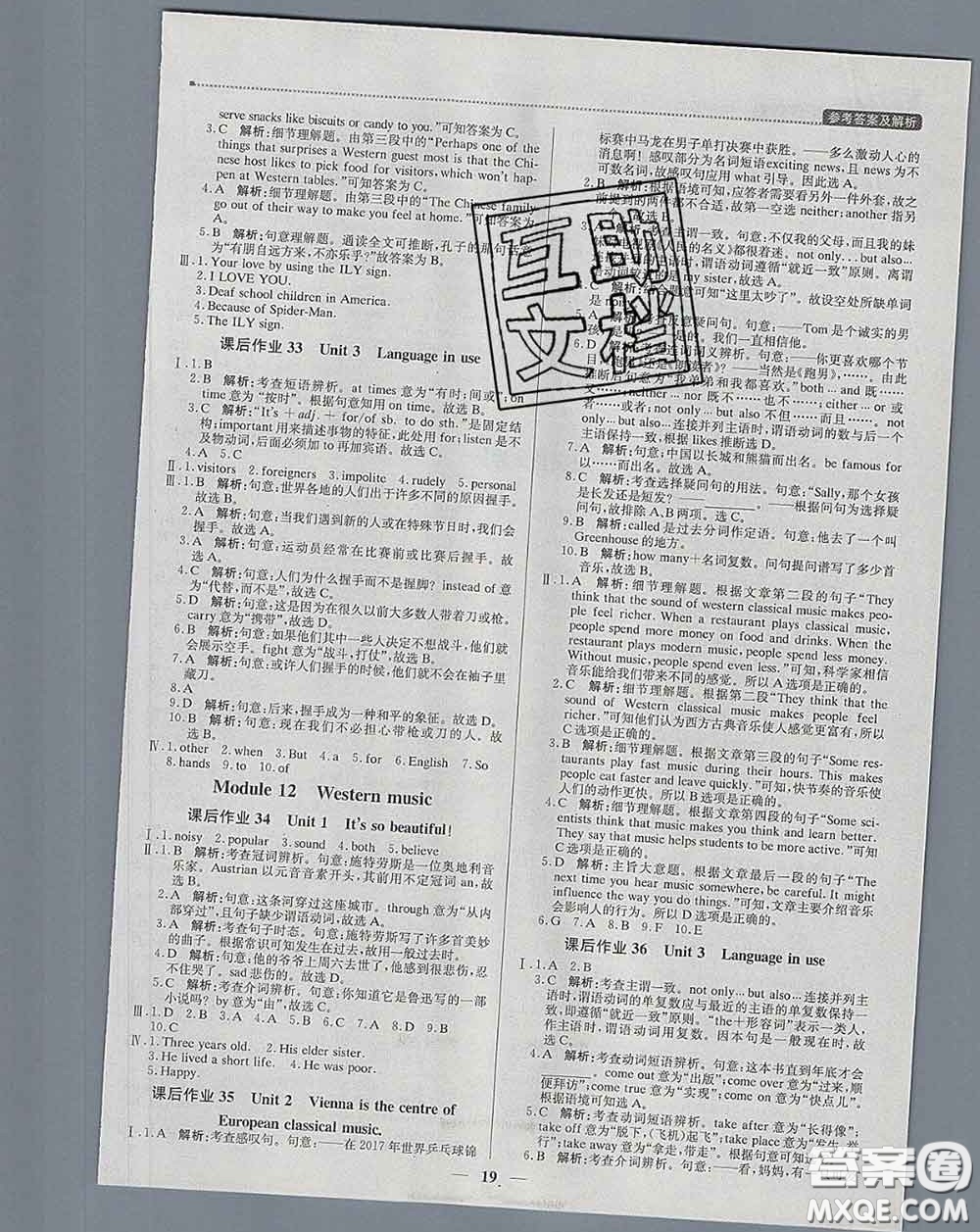 2020春提分教練優(yōu)學(xué)導(dǎo)練測七年級英語下冊外研版答案