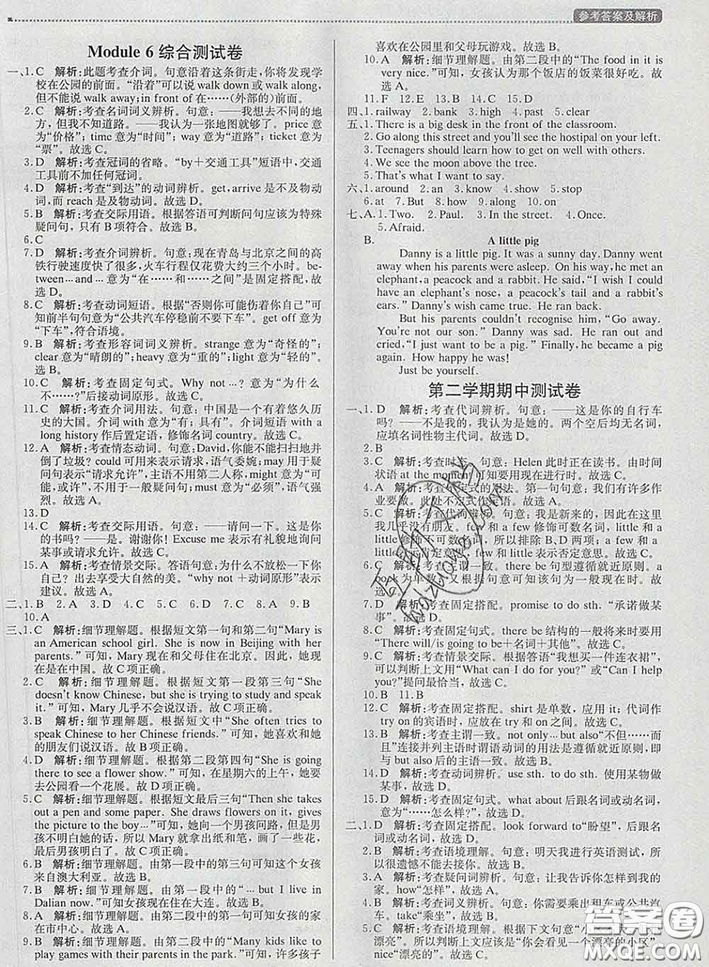 2020春提分教練優(yōu)學(xué)導(dǎo)練測七年級英語下冊外研版答案