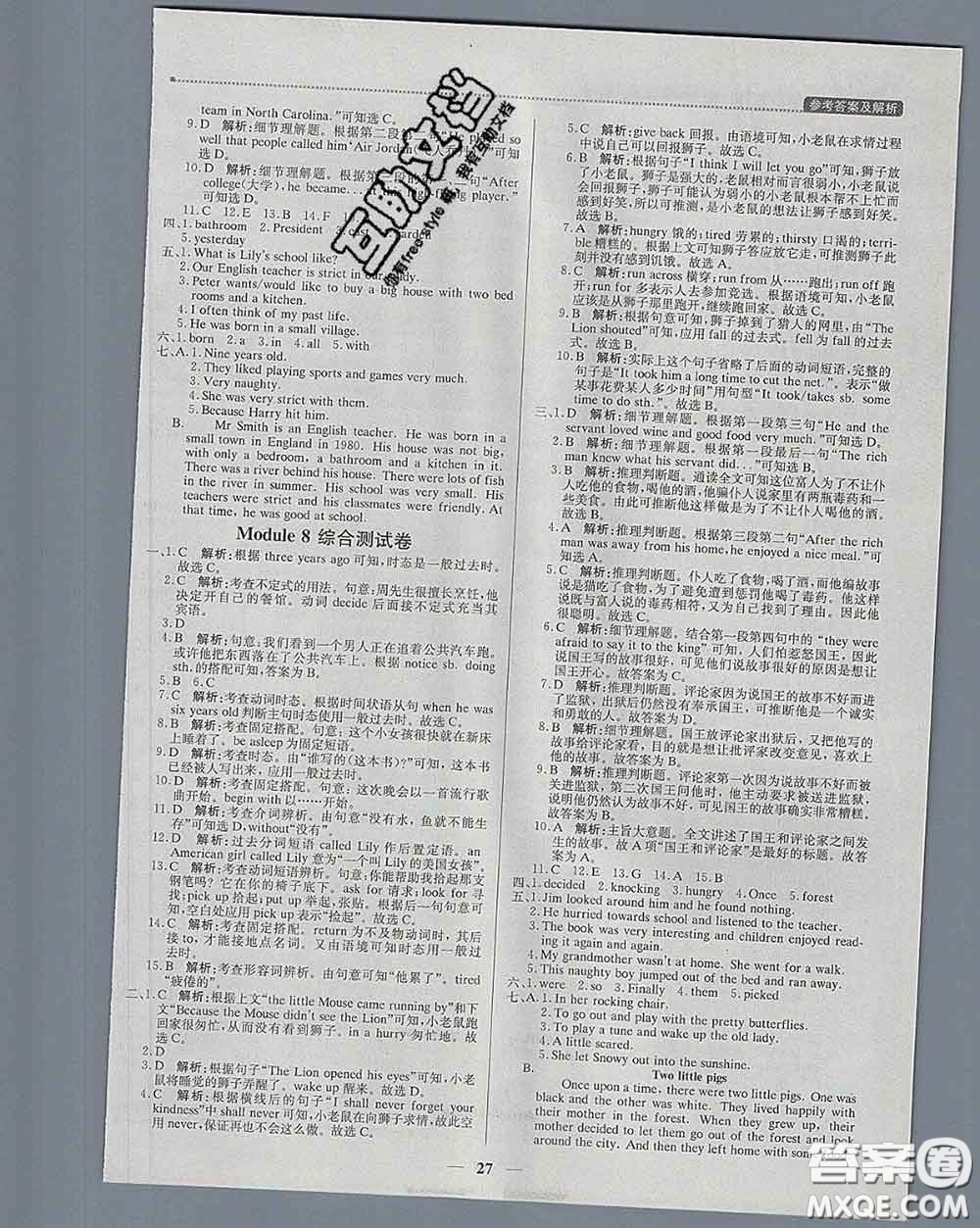 2020春提分教練優(yōu)學(xué)導(dǎo)練測七年級英語下冊外研版答案