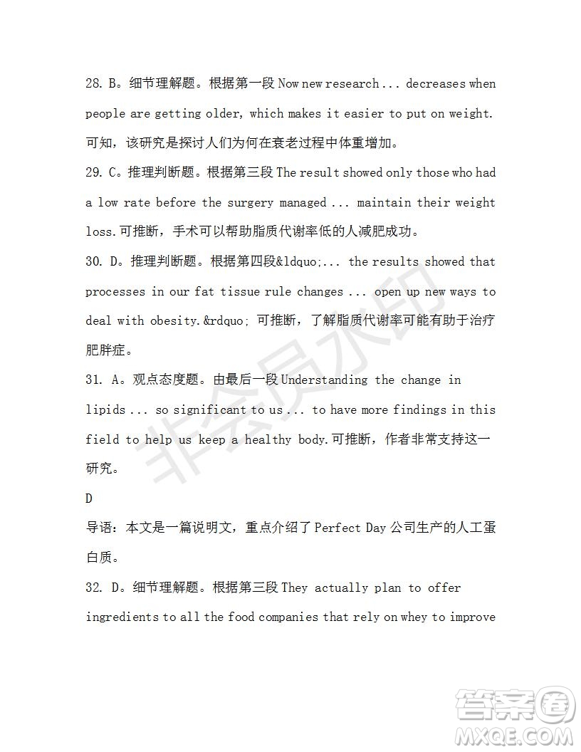 學(xué)生雙語(yǔ)報(bào)2019-2020學(xué)年高一SD版課標(biāo)版第36期測(cè)試題答案