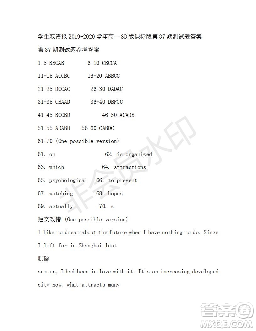 學(xué)生雙語報2019-2020學(xué)年高一SD版課標(biāo)版第37期測試題答案