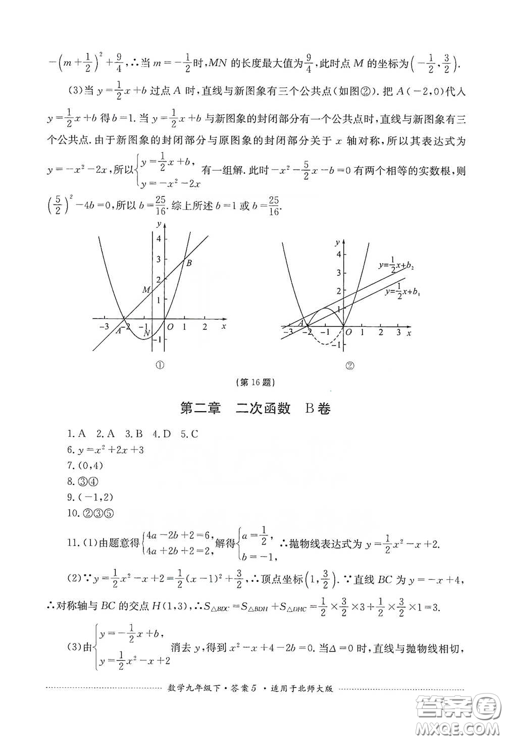 四川教育出版社2020課程標(biāo)準(zhǔn)初中單元測(cè)試數(shù)學(xué)九年級(jí)下冊(cè)北師大版答案