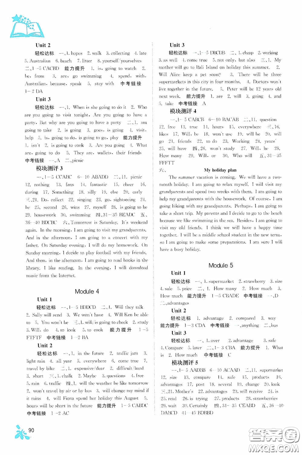 廣西教育出版社2020自主學(xué)習(xí)能力測(cè)評(píng)七年級(jí)英語(yǔ)下冊(cè)外研版答案