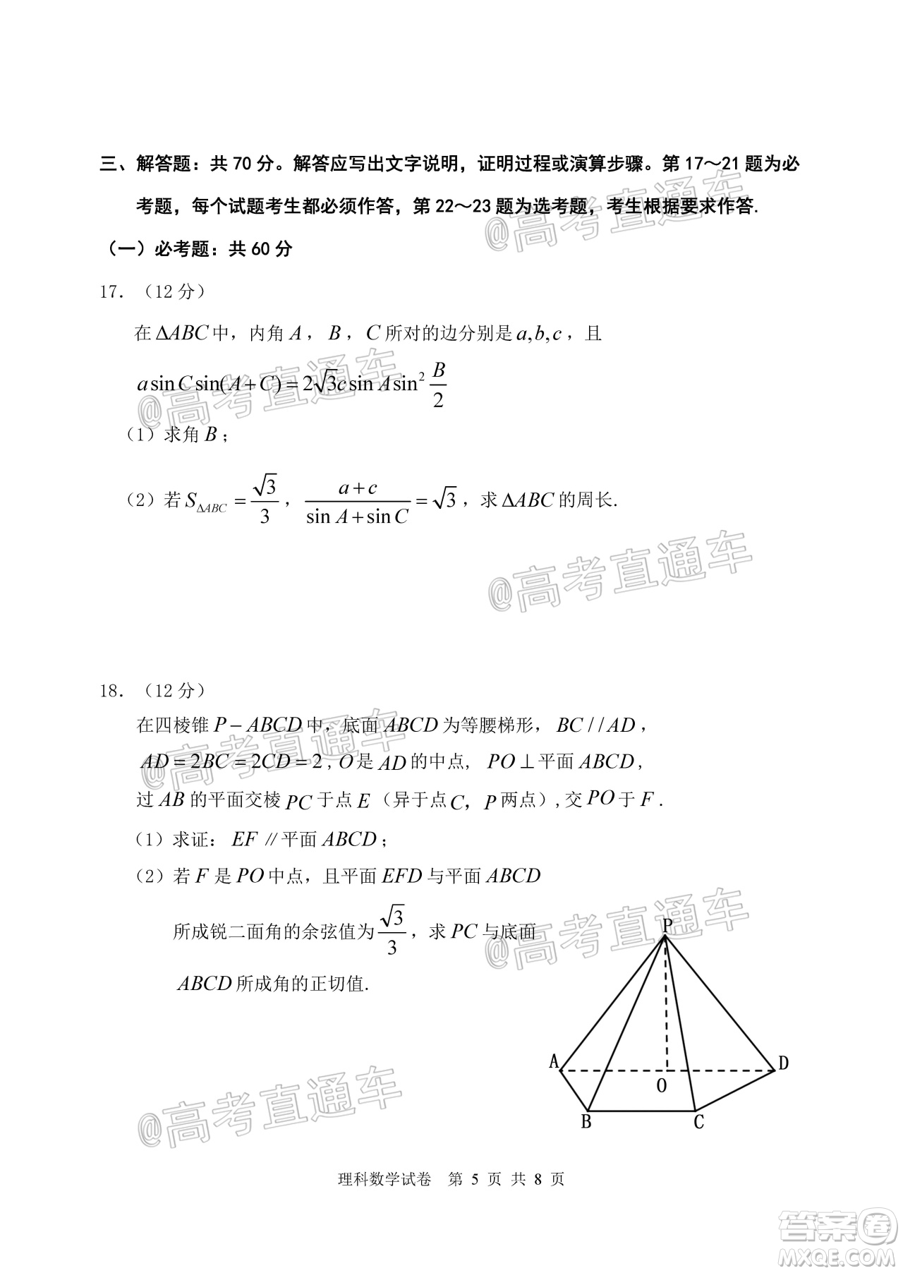 2020年赤峰市高三520模擬考試?yán)砜茢?shù)學(xué)試題及答案