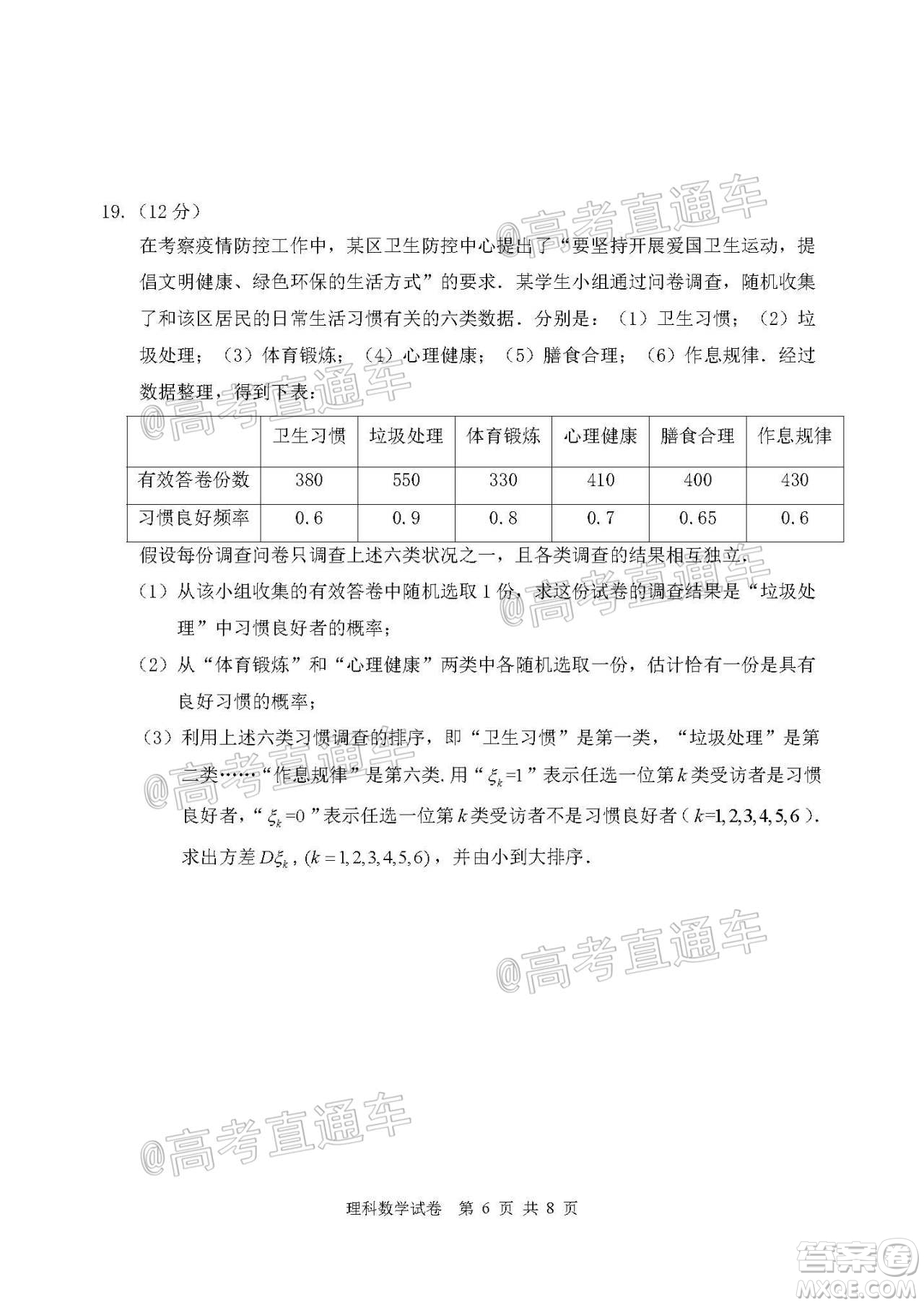 2020年赤峰市高三520模擬考試?yán)砜茢?shù)學(xué)試題及答案