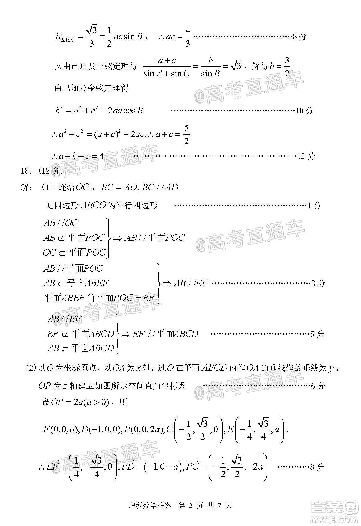 2020年赤峰市高三520模擬考試?yán)砜茢?shù)學(xué)試題及答案