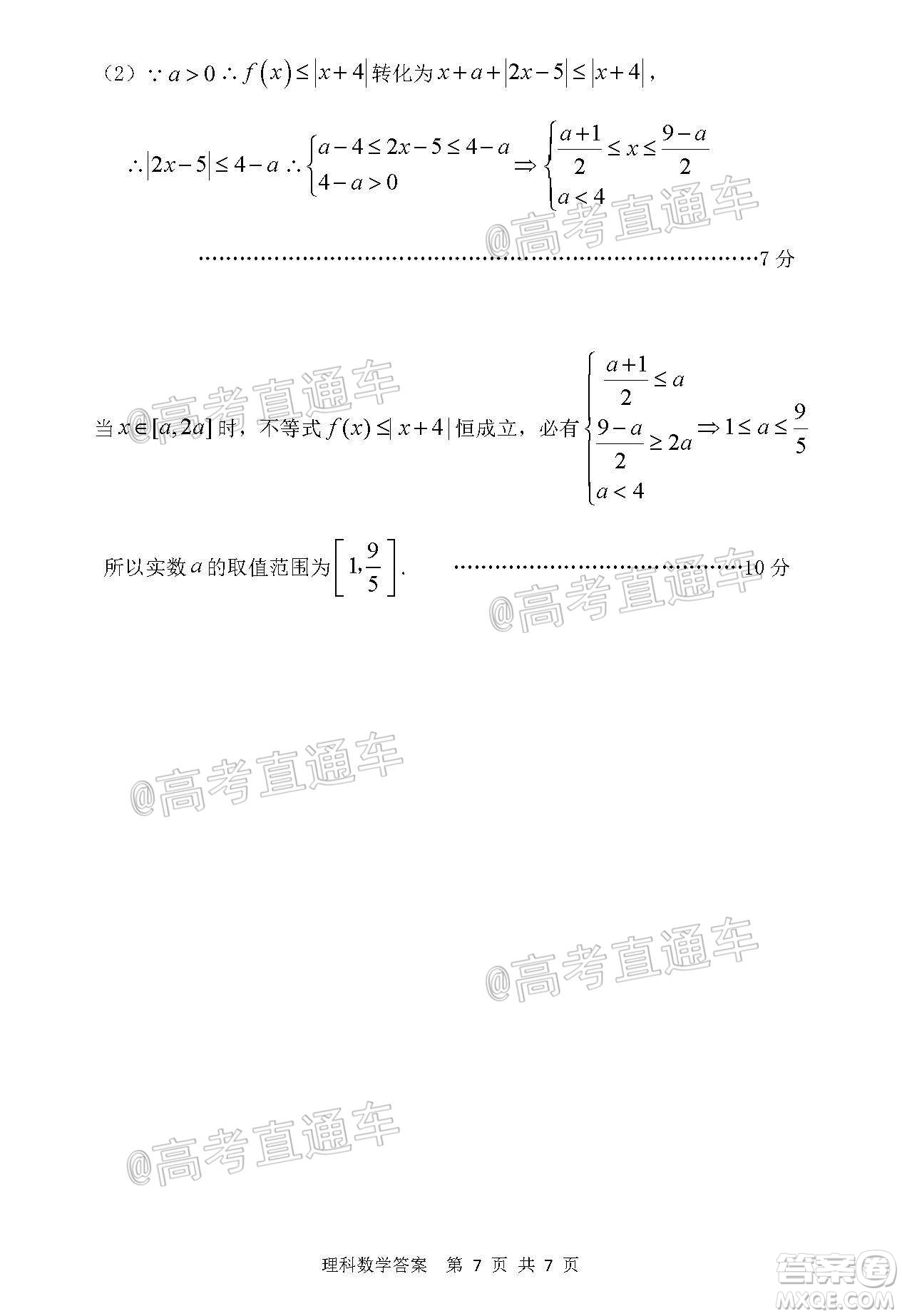 2020年赤峰市高三520模擬考試?yán)砜茢?shù)學(xué)試題及答案