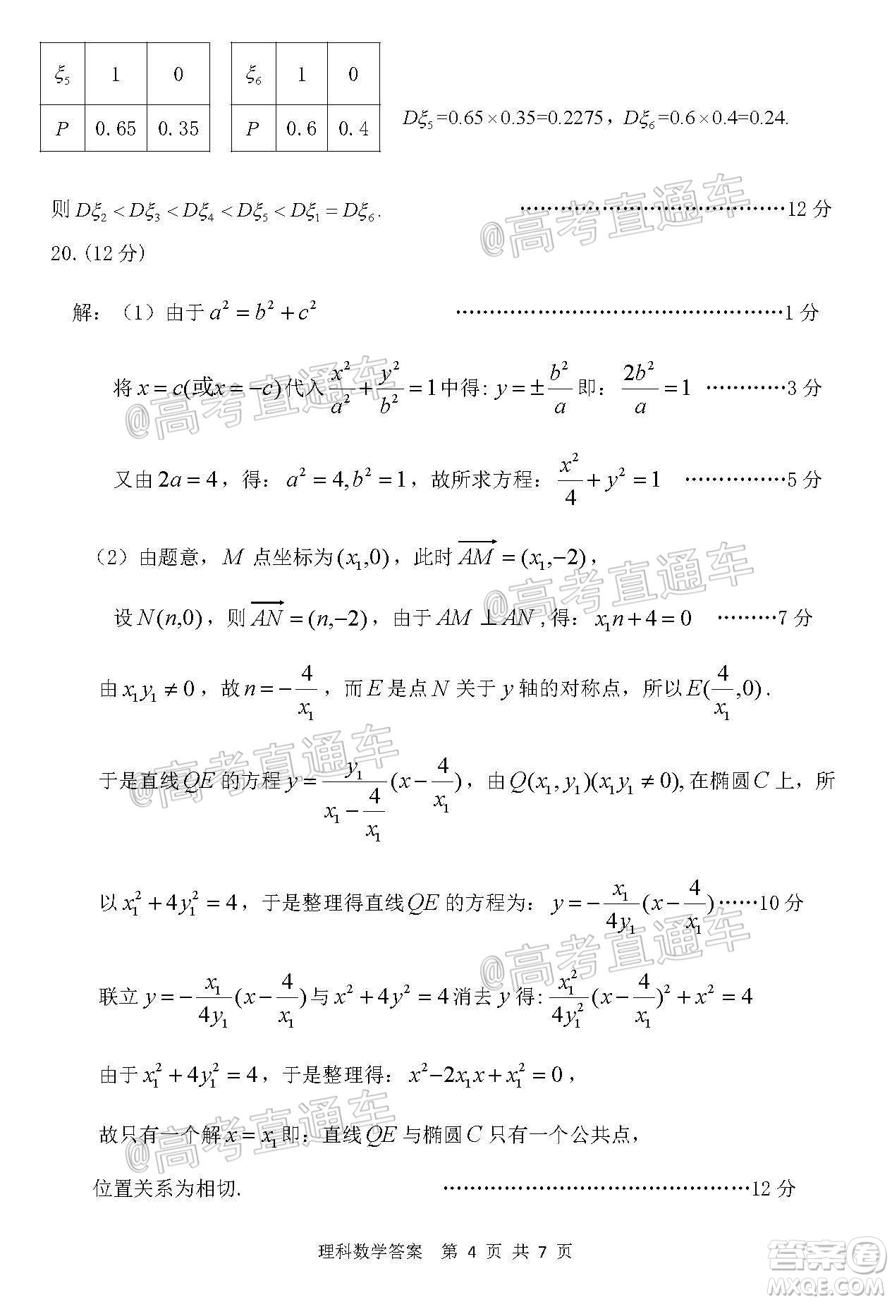 2020年赤峰市高三520模擬考試?yán)砜茢?shù)學(xué)試題及答案