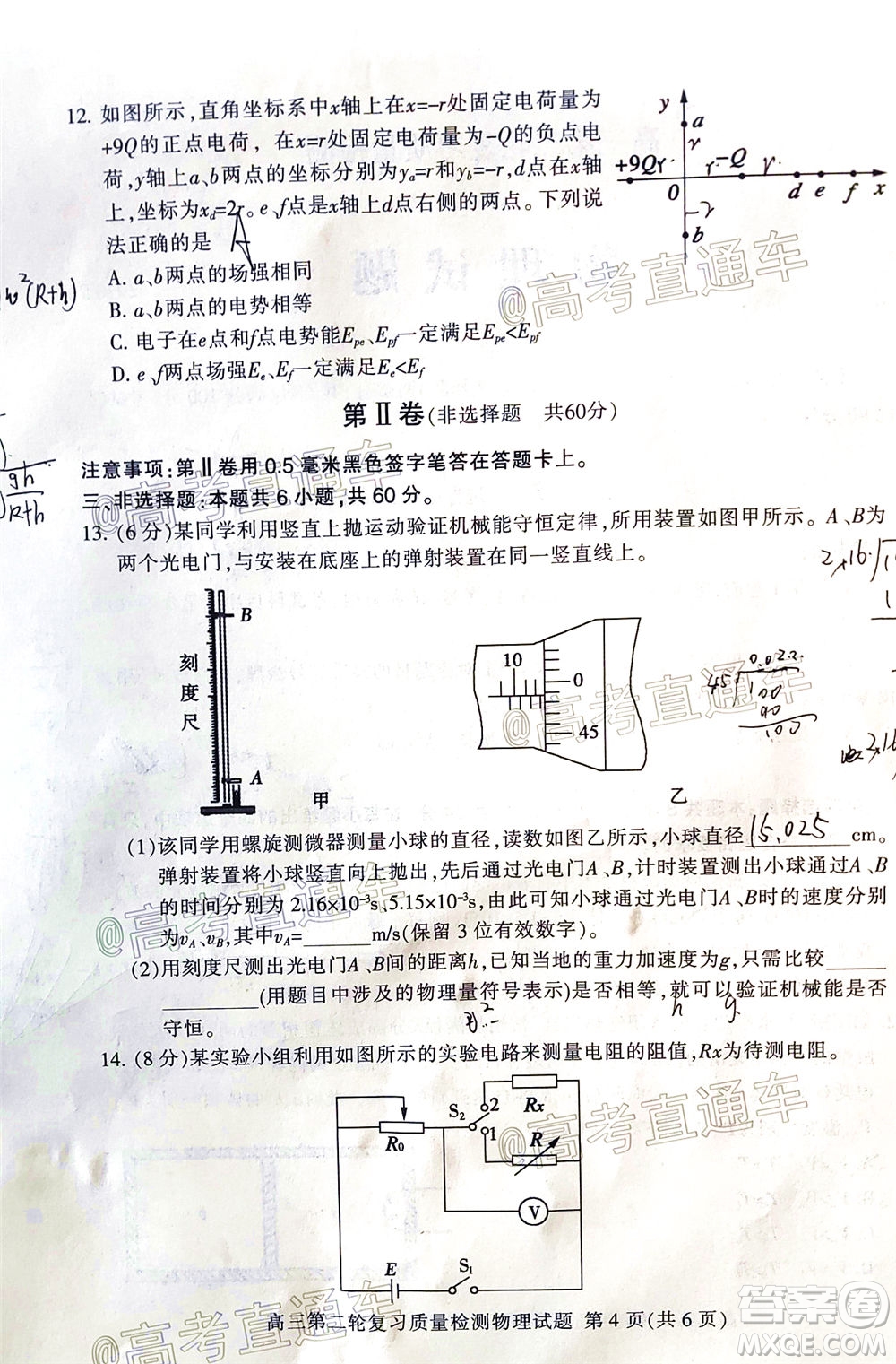 2020年泰安二模高三物理試題及答案