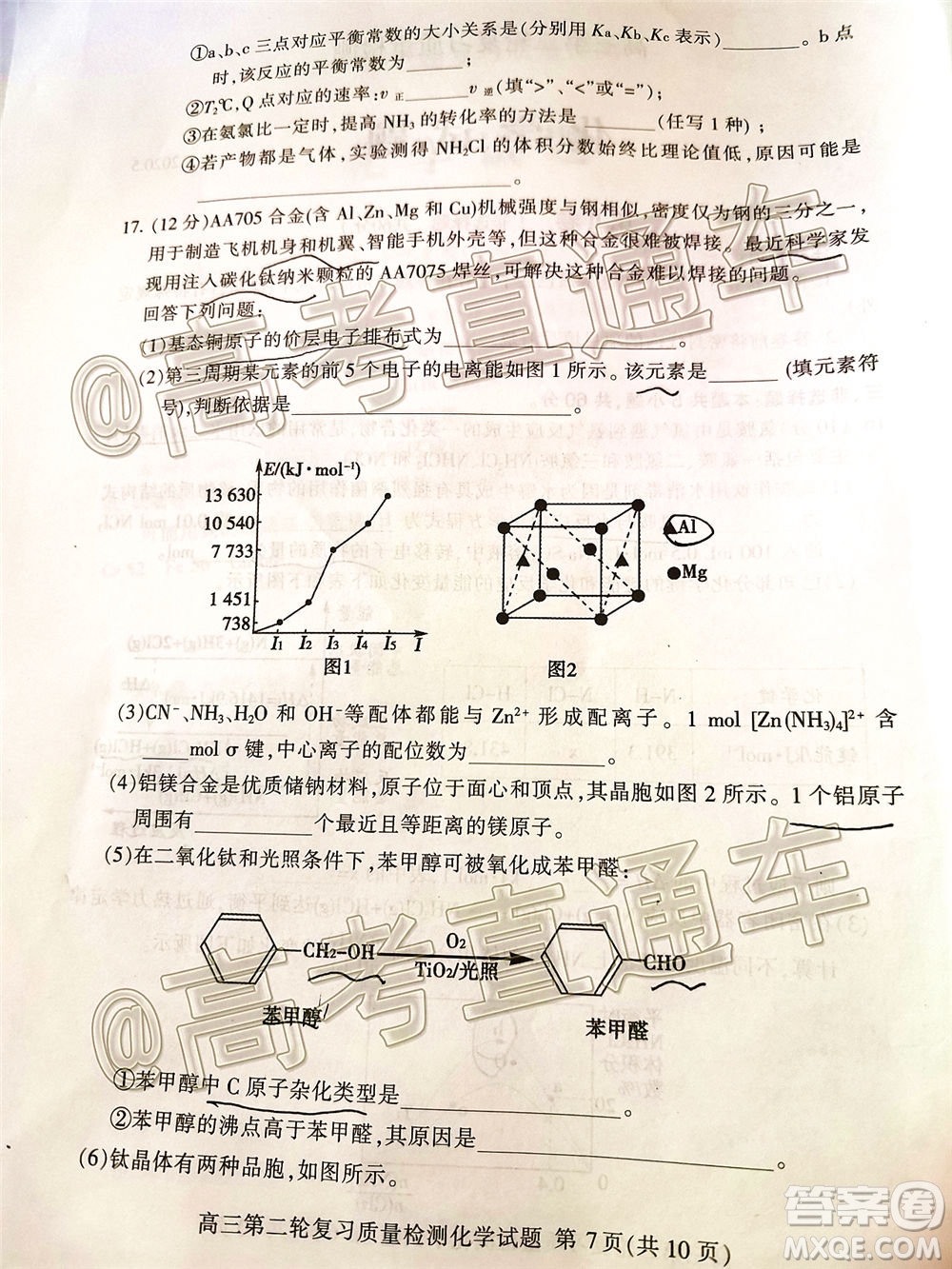 2020年泰安二模高三化學(xué)試題及答案