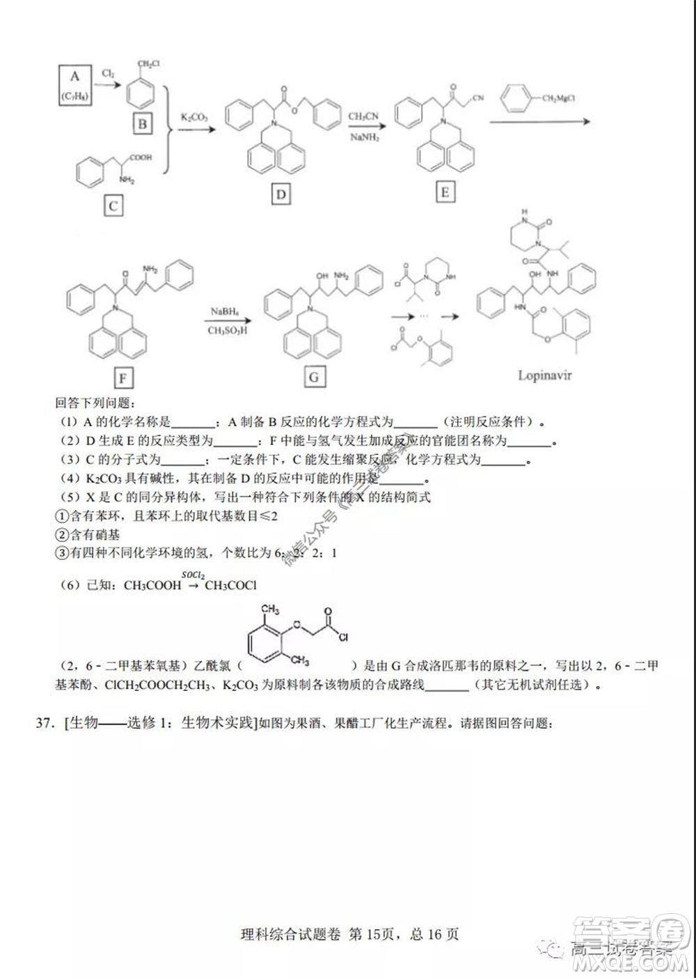 湖南師范大學(xué)附屬學(xué)校2020屆高三5月模擬理科綜合試題及答案