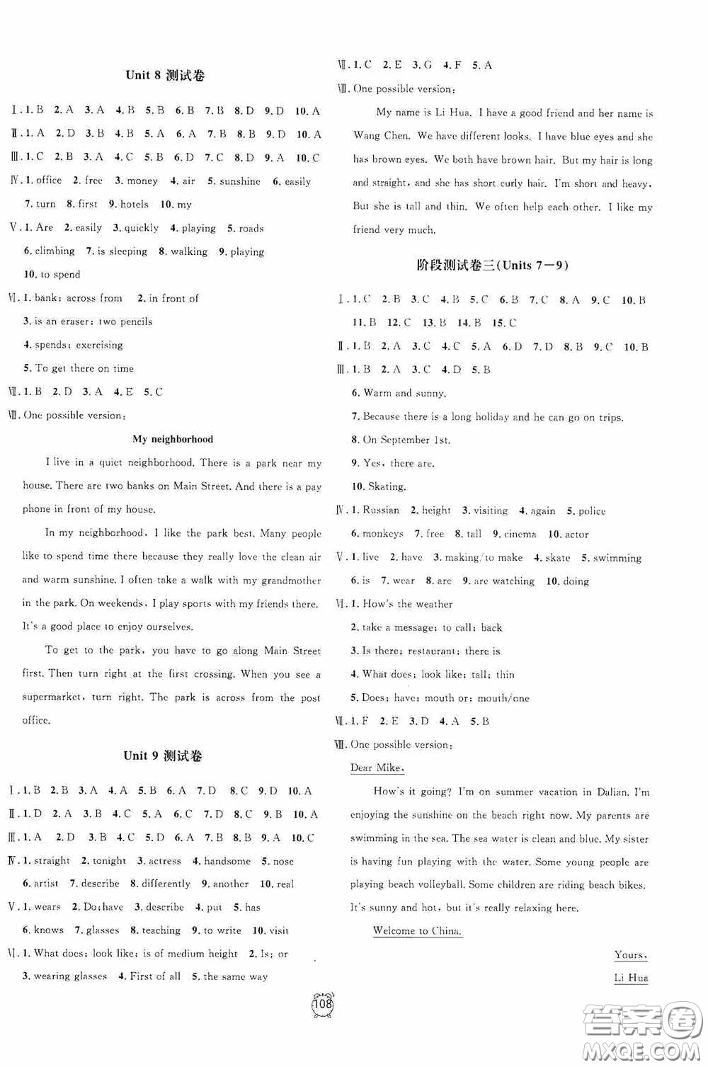 鐘書金牌2020過關(guān)沖刺100分七年英語下冊人教版答案