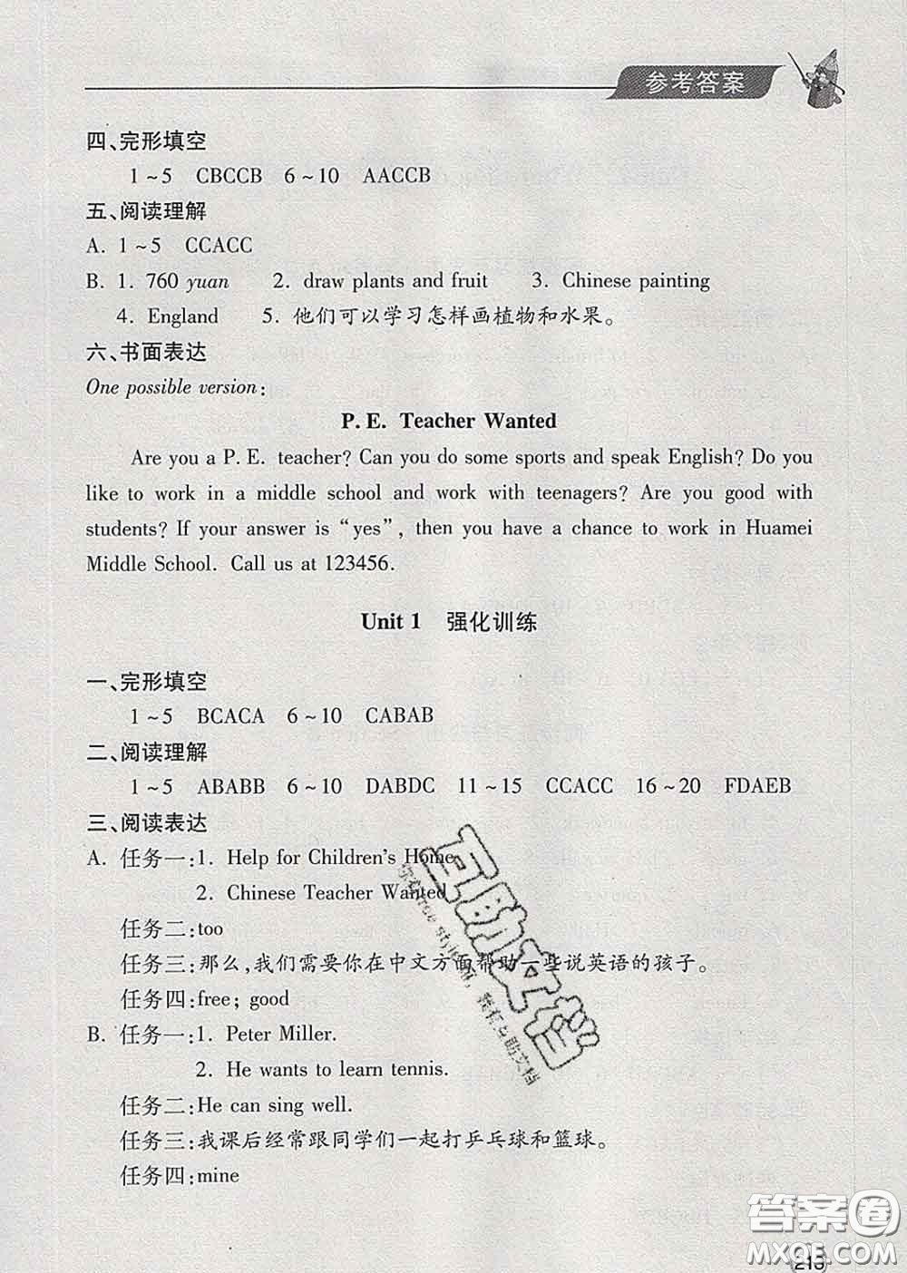 青島出版社2020春新課堂同步學(xué)習(xí)與探究七年級(jí)英語下冊(cè)答案