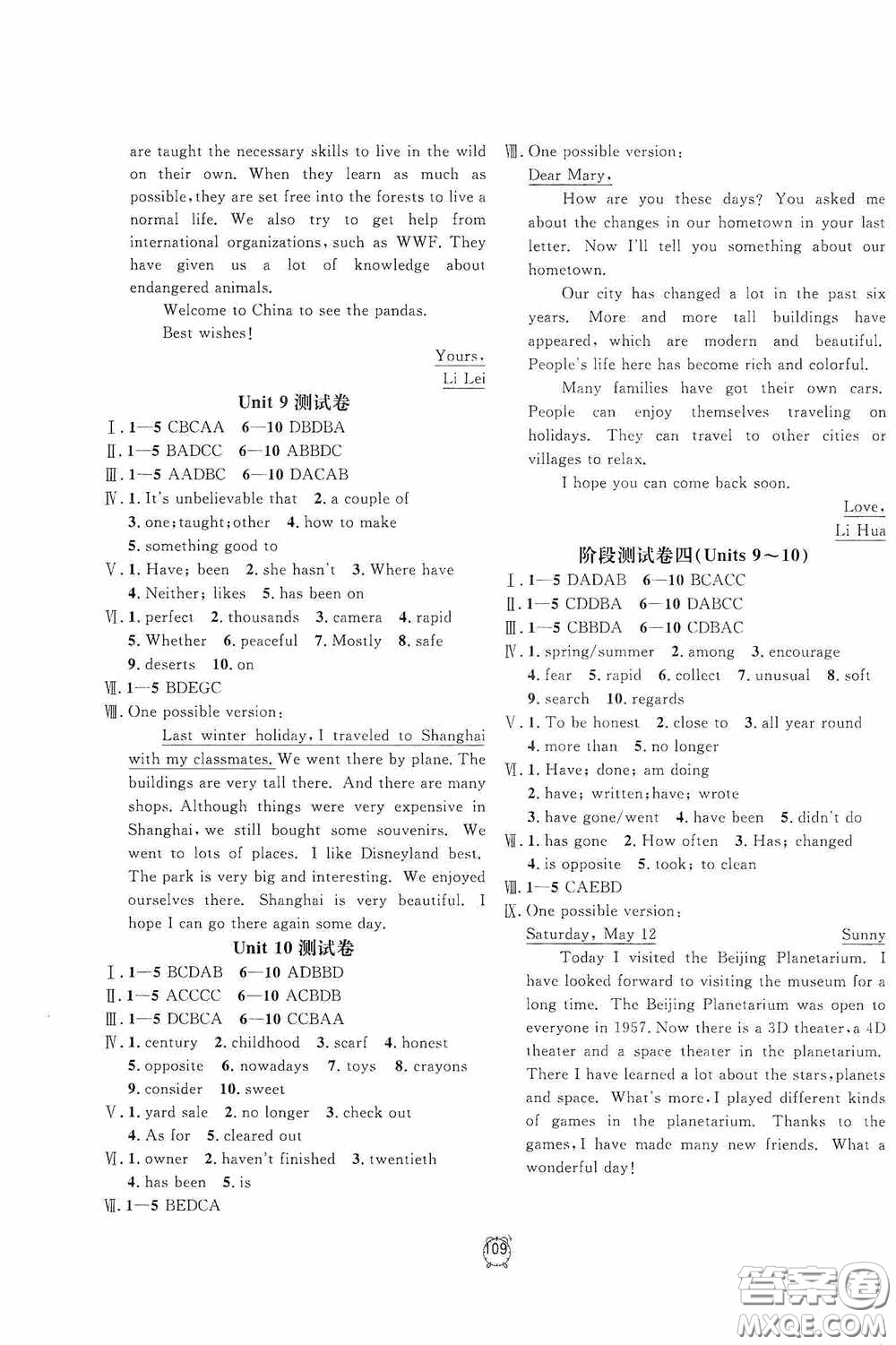 鐘書金牌2020過關沖刺100分八年級英語下冊人教版答案