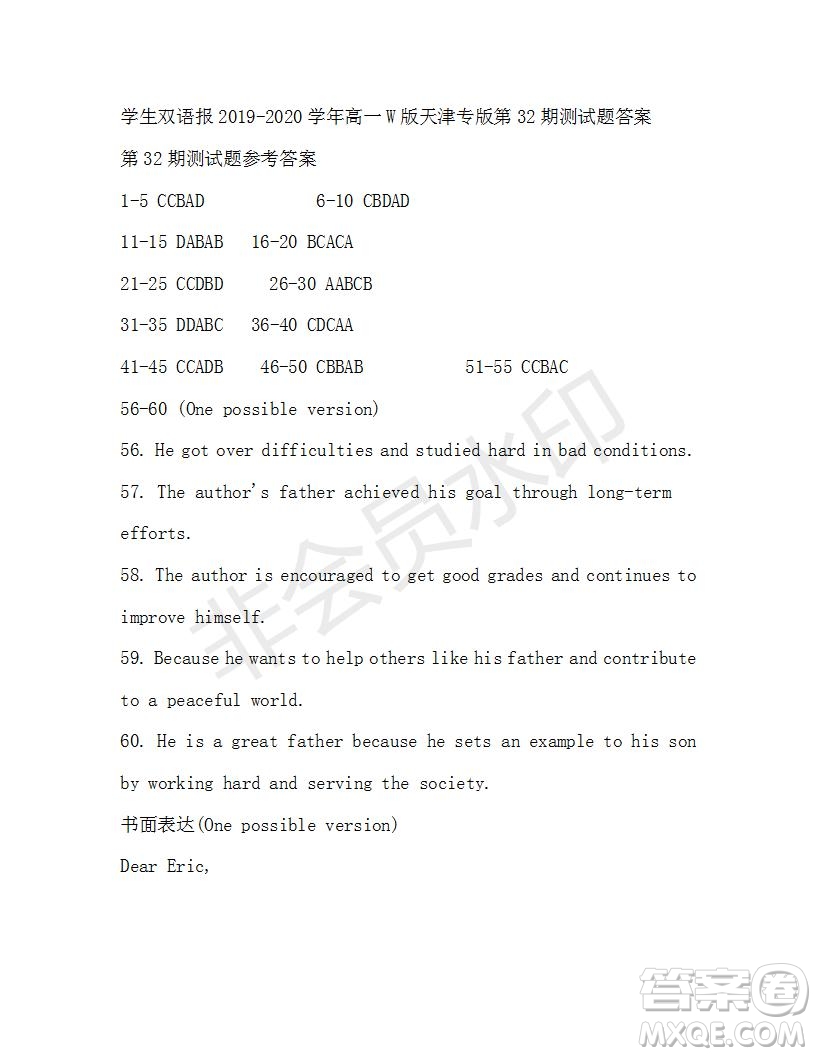 學(xué)生雙語(yǔ)報(bào)2019-2020學(xué)年高一W版天津?qū)０娴?2期測(cè)試題答案