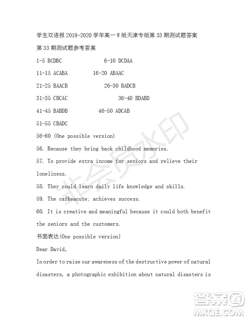 學(xué)生雙語(yǔ)報(bào)2019-2020學(xué)年高一W版天津?qū)０娴?3期測(cè)試題答案