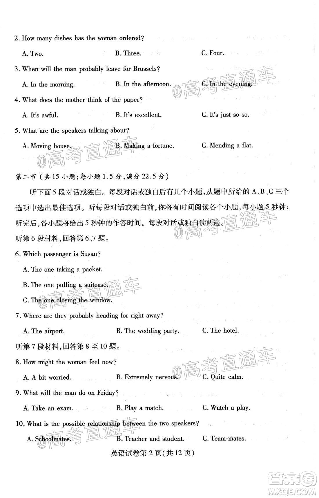 武漢市2020屆高中畢業(yè)生五月質(zhì)量檢測(cè)英語(yǔ)試題及答案